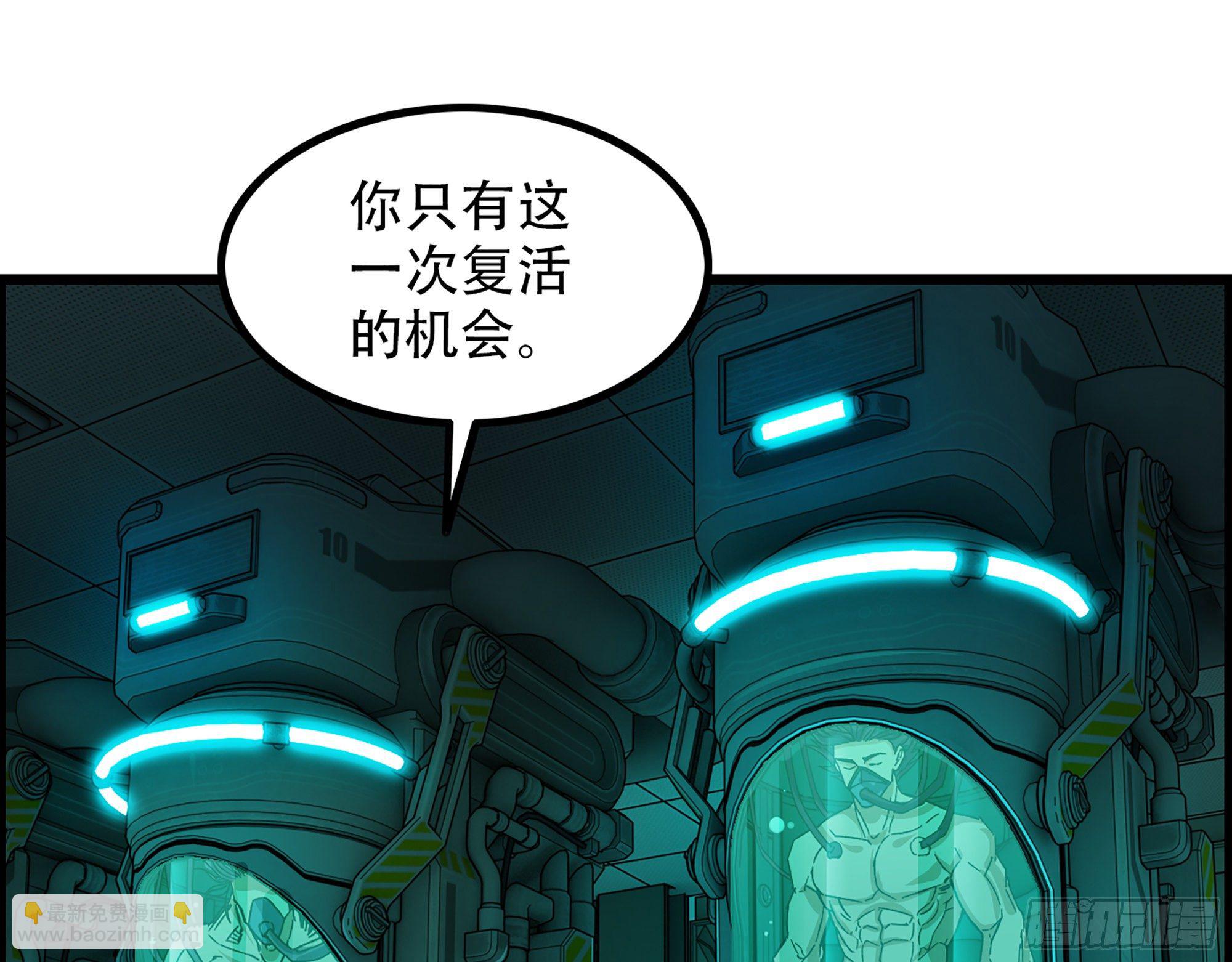 《我一手主宰游戏》06-游戏的开始 第32页