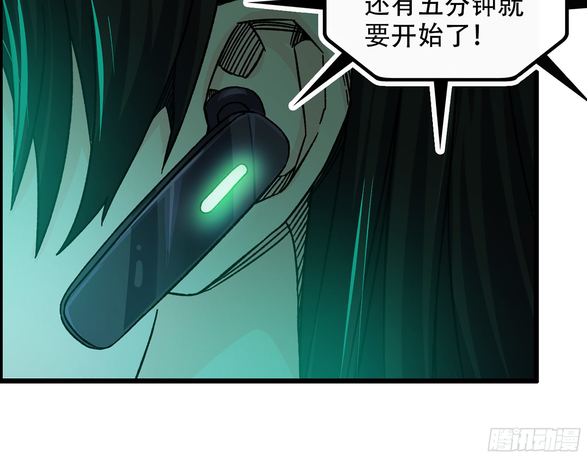 《我一手主宰游戏》06-游戏的开始 第36页