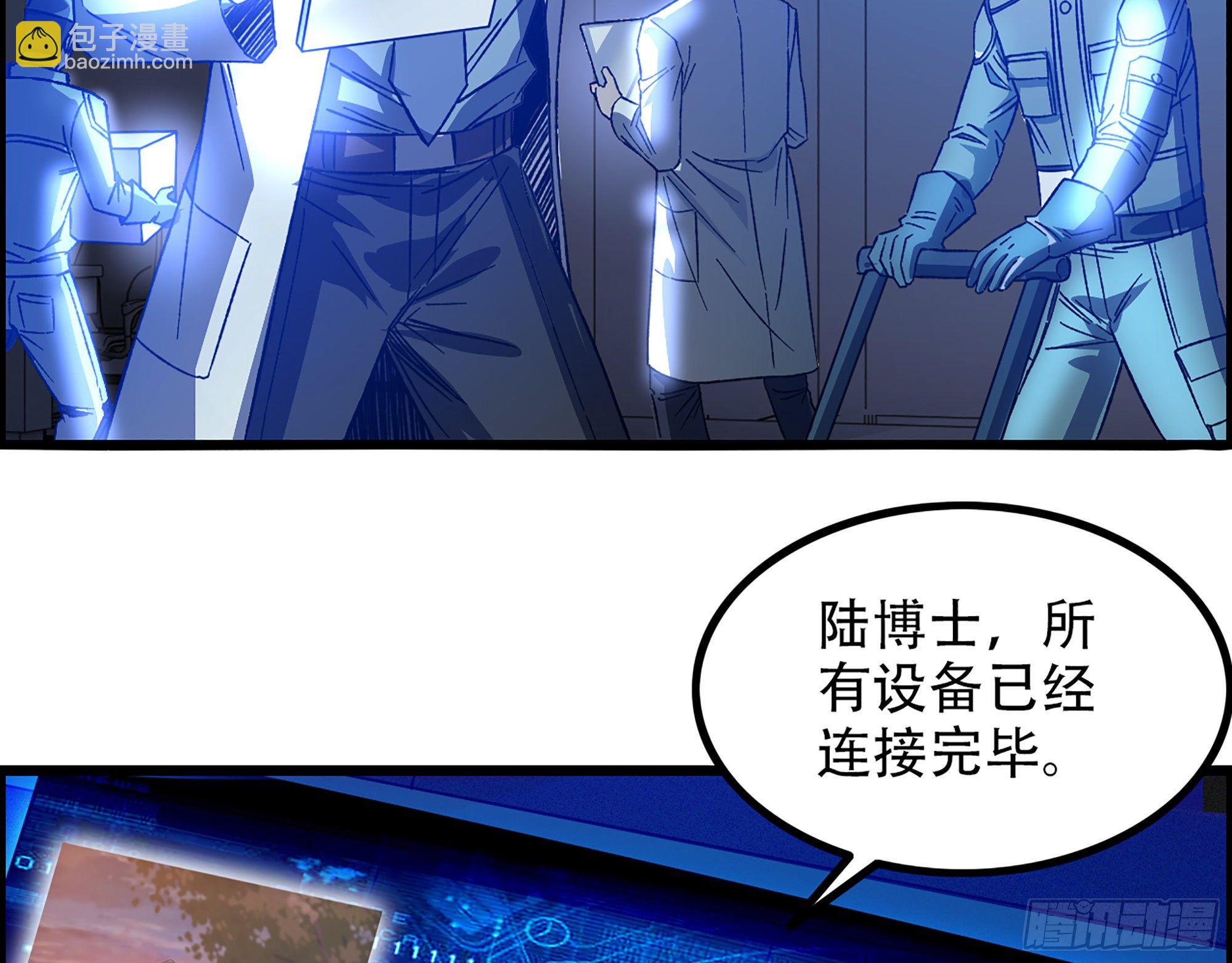 《我一手主宰游戏》06-游戏的开始 第40页