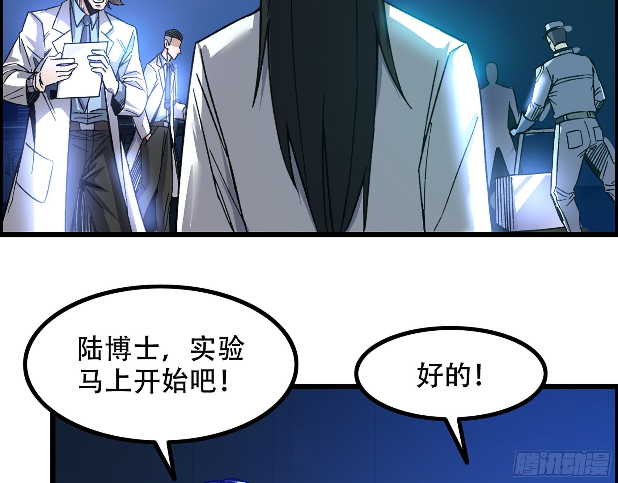 《我一手主宰游戏》06-游戏的开始 第43页
