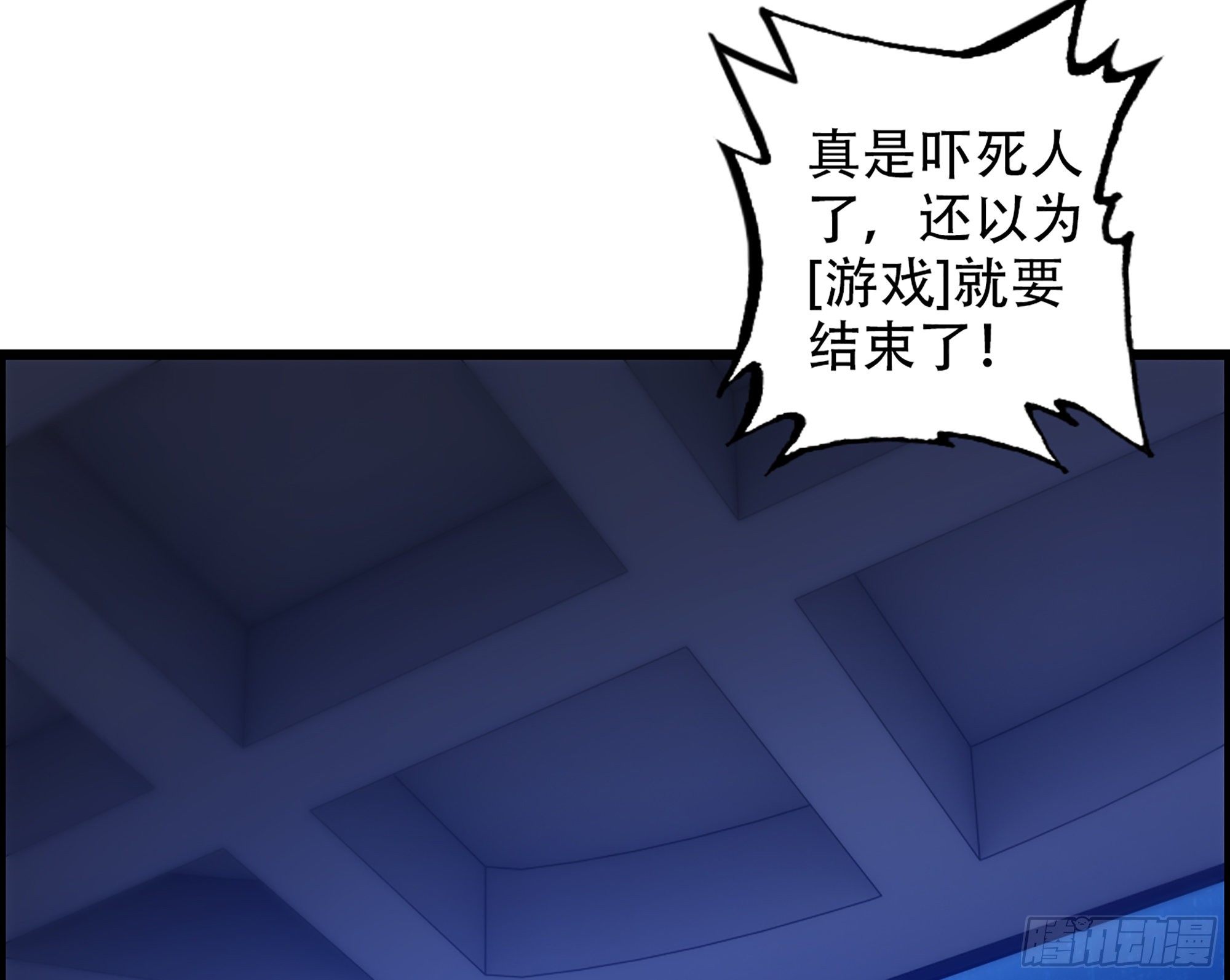 《我一手主宰游戏》06-游戏的开始 第6页