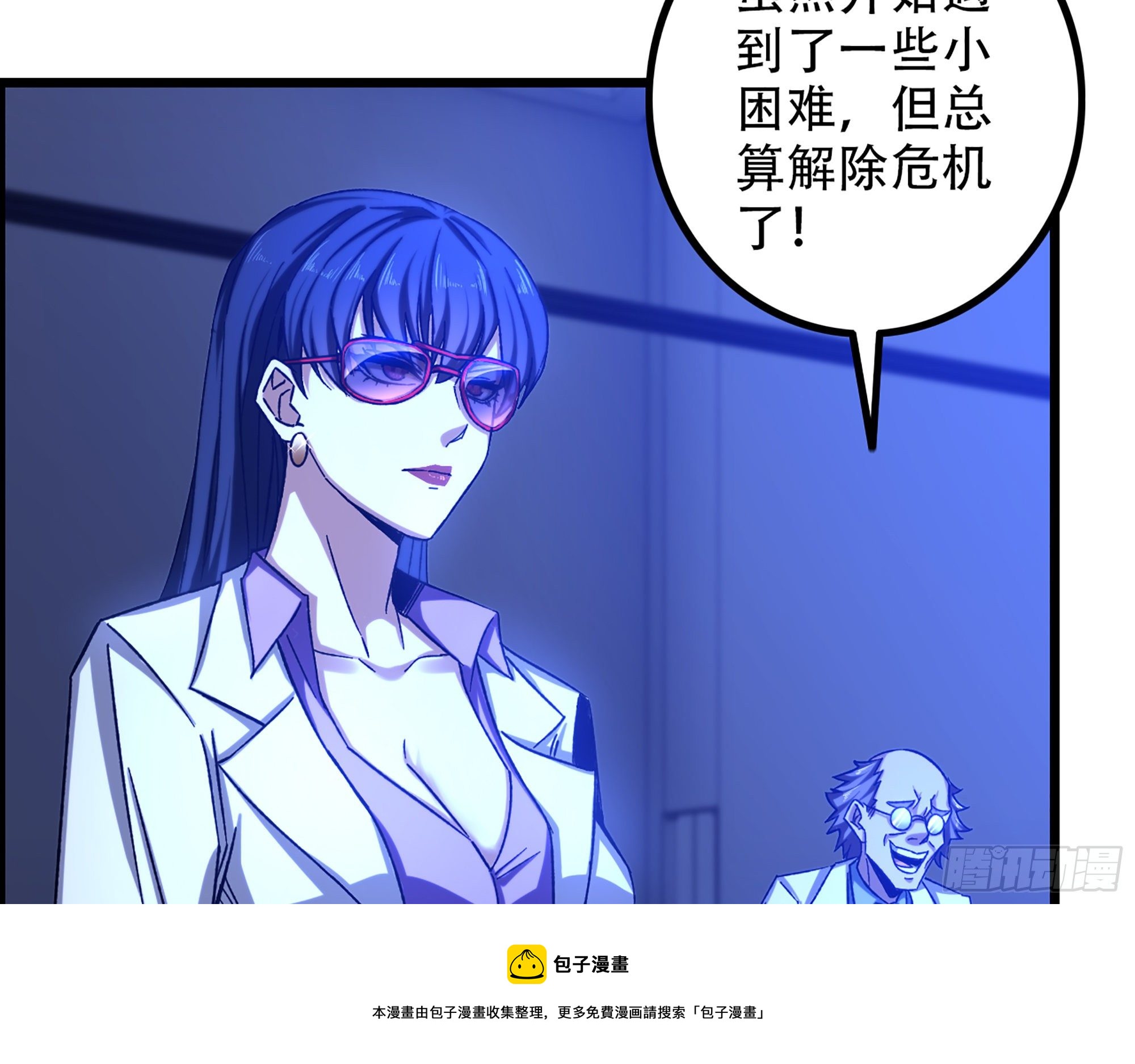 《我一手主宰游戏》06-游戏的开始 第9页