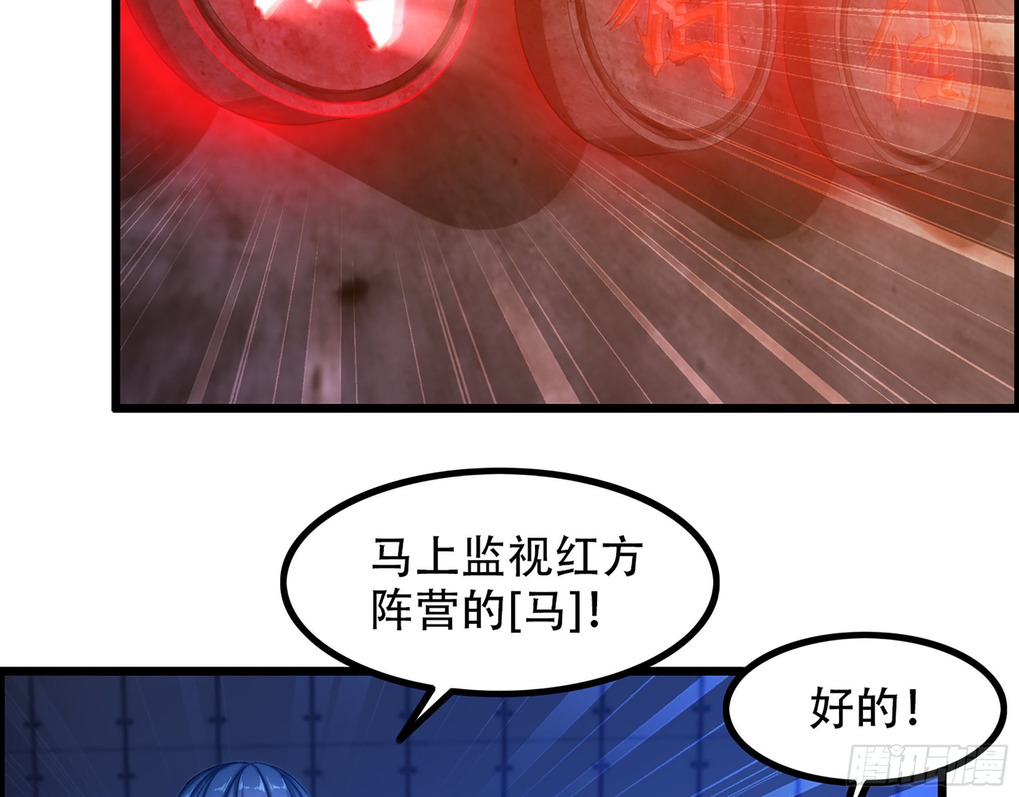 《我一手主宰游戏》07-马的诞生！任木兰！ 第10页