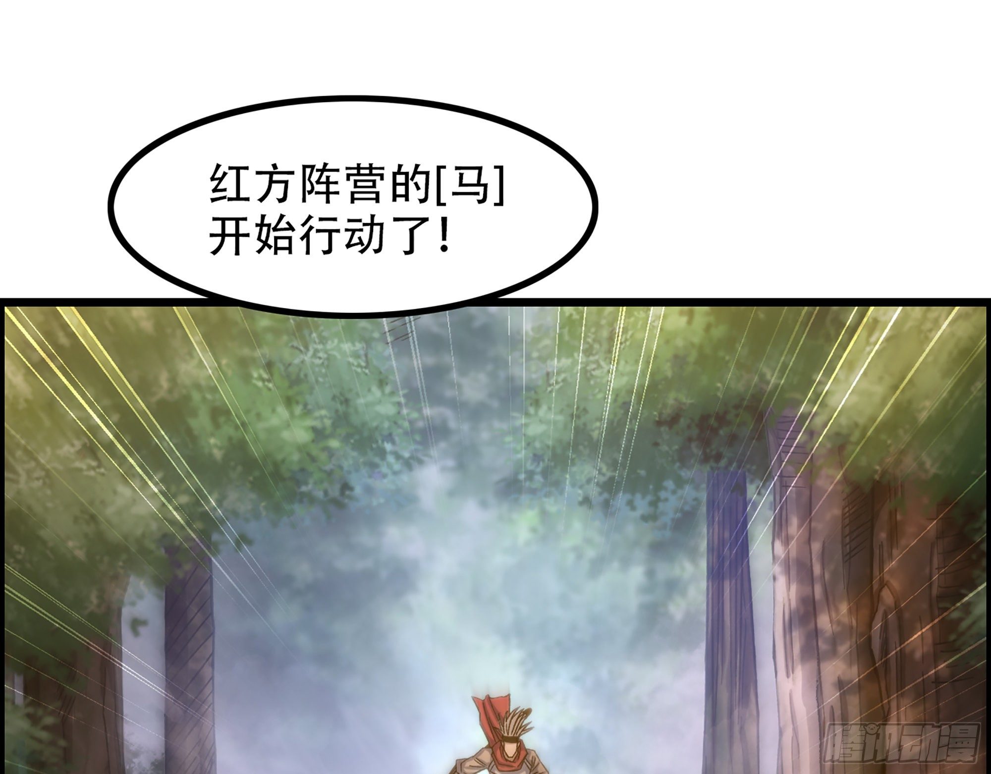《我一手主宰游戏》07-马的诞生！任木兰！ 第12页