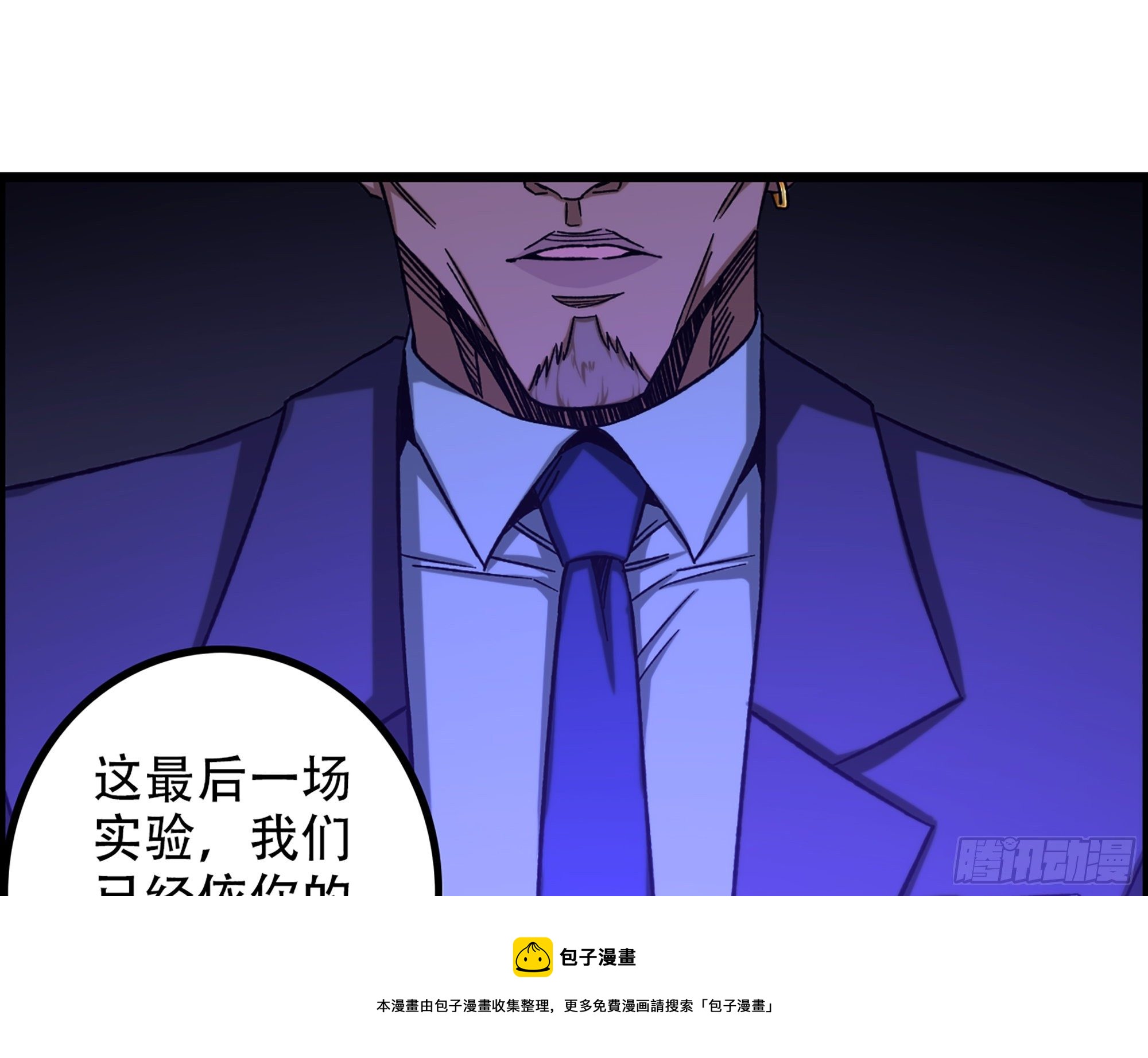 《我一手主宰游戏》07-马的诞生！任木兰！ 第17页