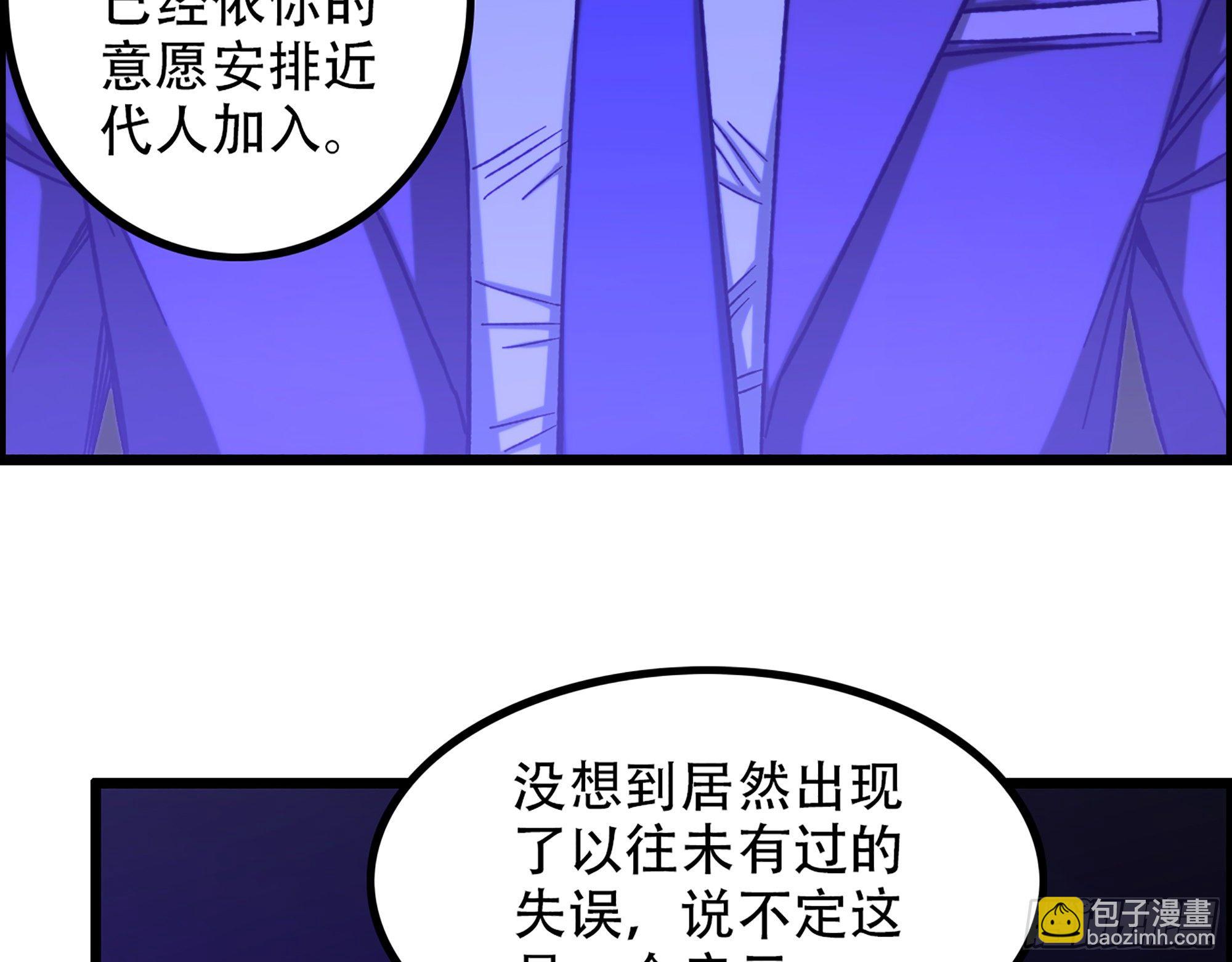 《我一手主宰游戏》07-马的诞生！任木兰！ 第18页