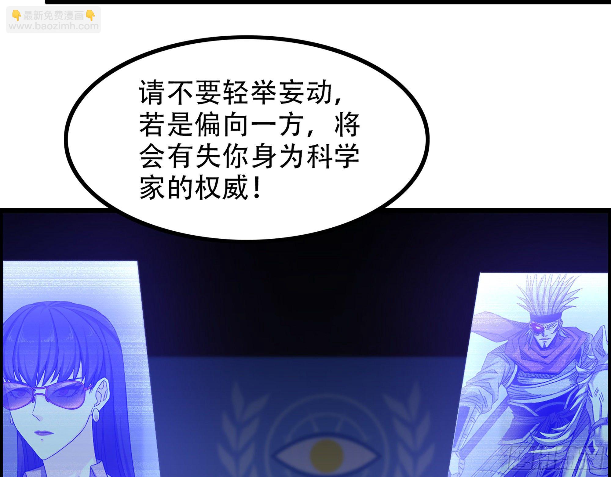 《我一手主宰游戏》07-马的诞生！任木兰！ 第20页