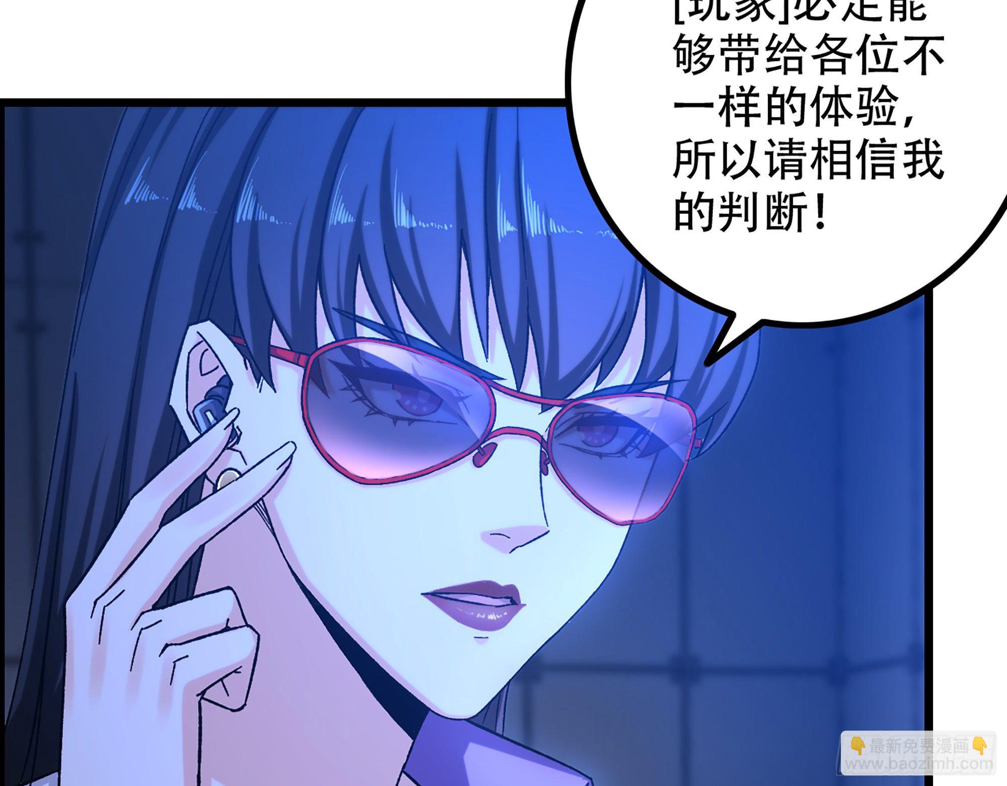 《我一手主宰游戏》07-马的诞生！任木兰！ 第24页