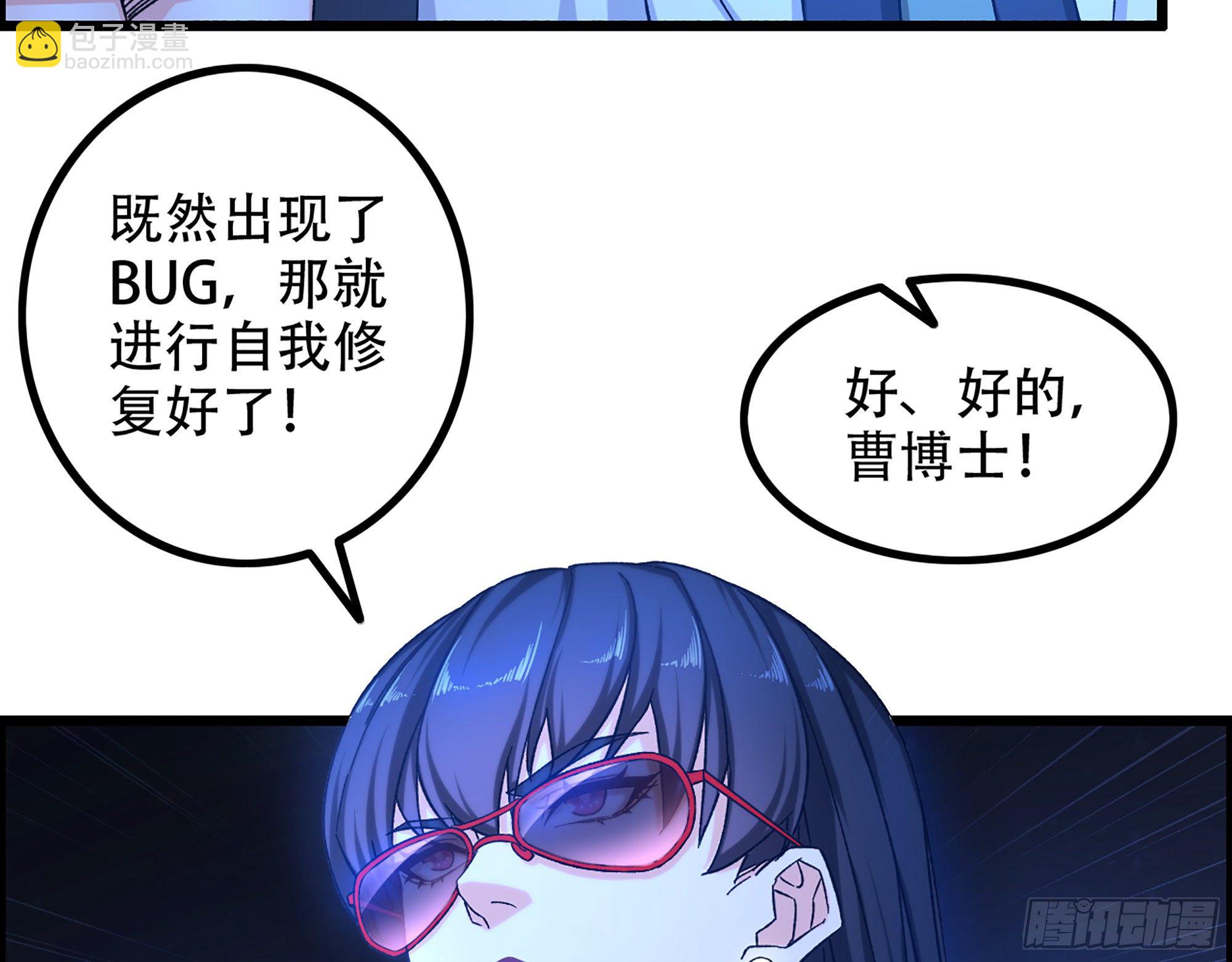《我一手主宰游戏》07-马的诞生！任木兰！ 第28页