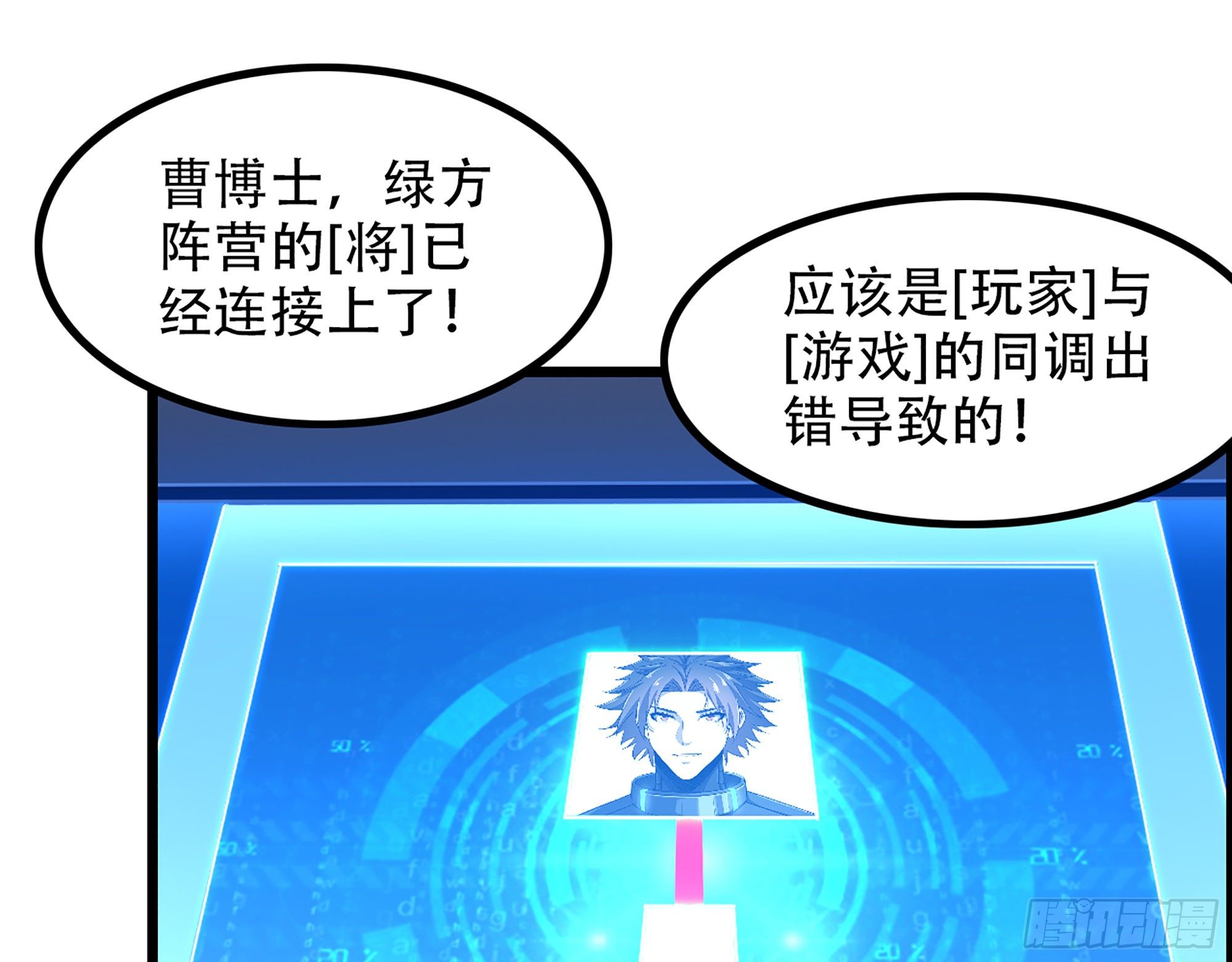 《我一手主宰游戏》07-马的诞生！任木兰！ 第2页