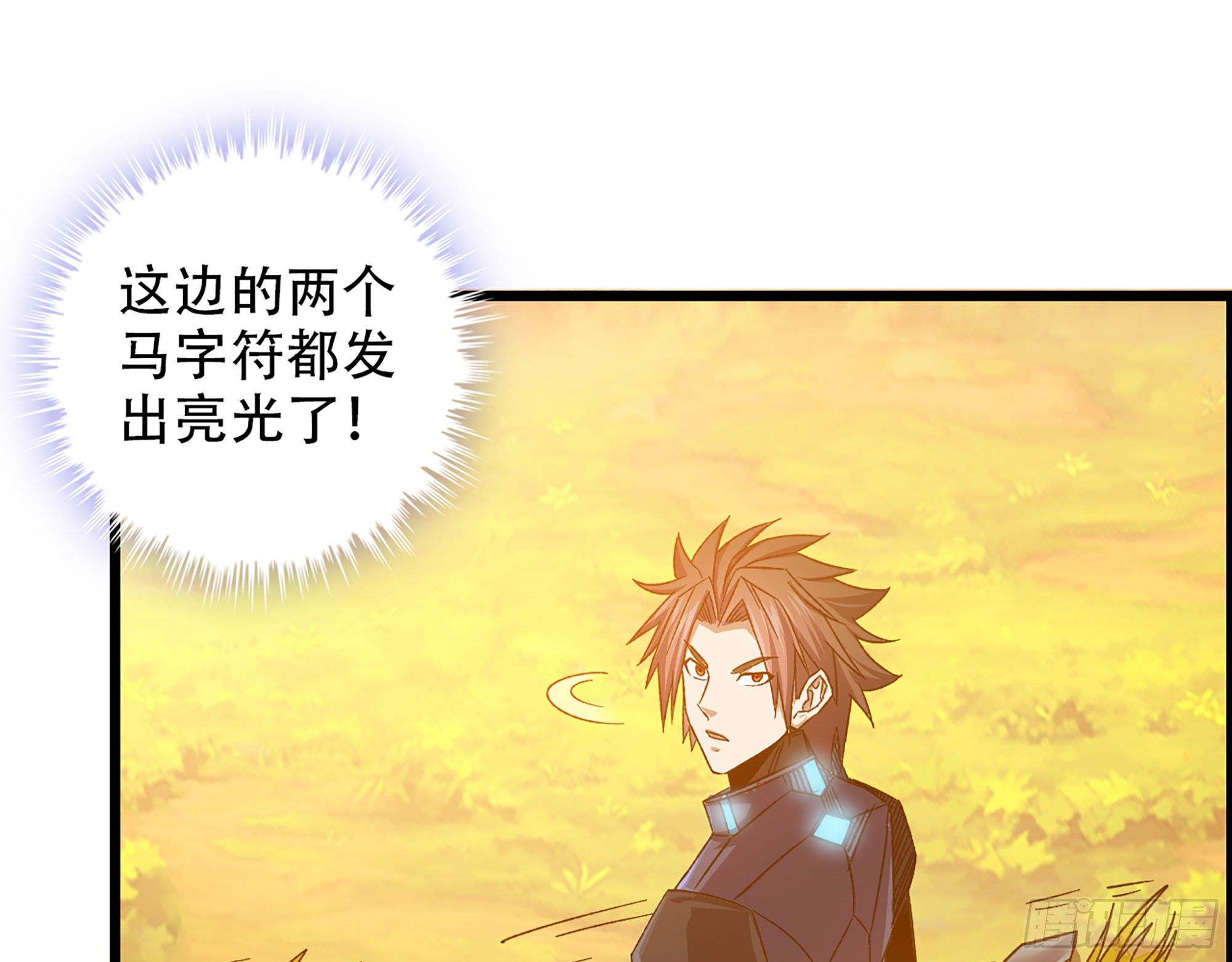 《我一手主宰游戏》07-马的诞生！任木兰！ 第32页