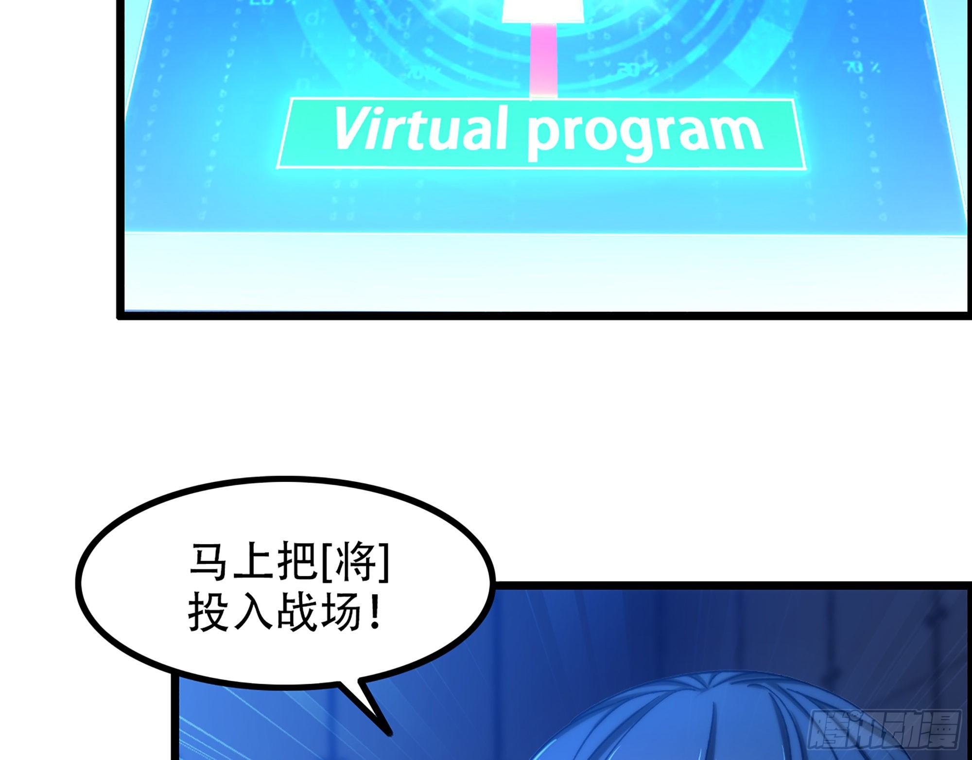 《我一手主宰游戏》07-马的诞生！任木兰！ 第3页