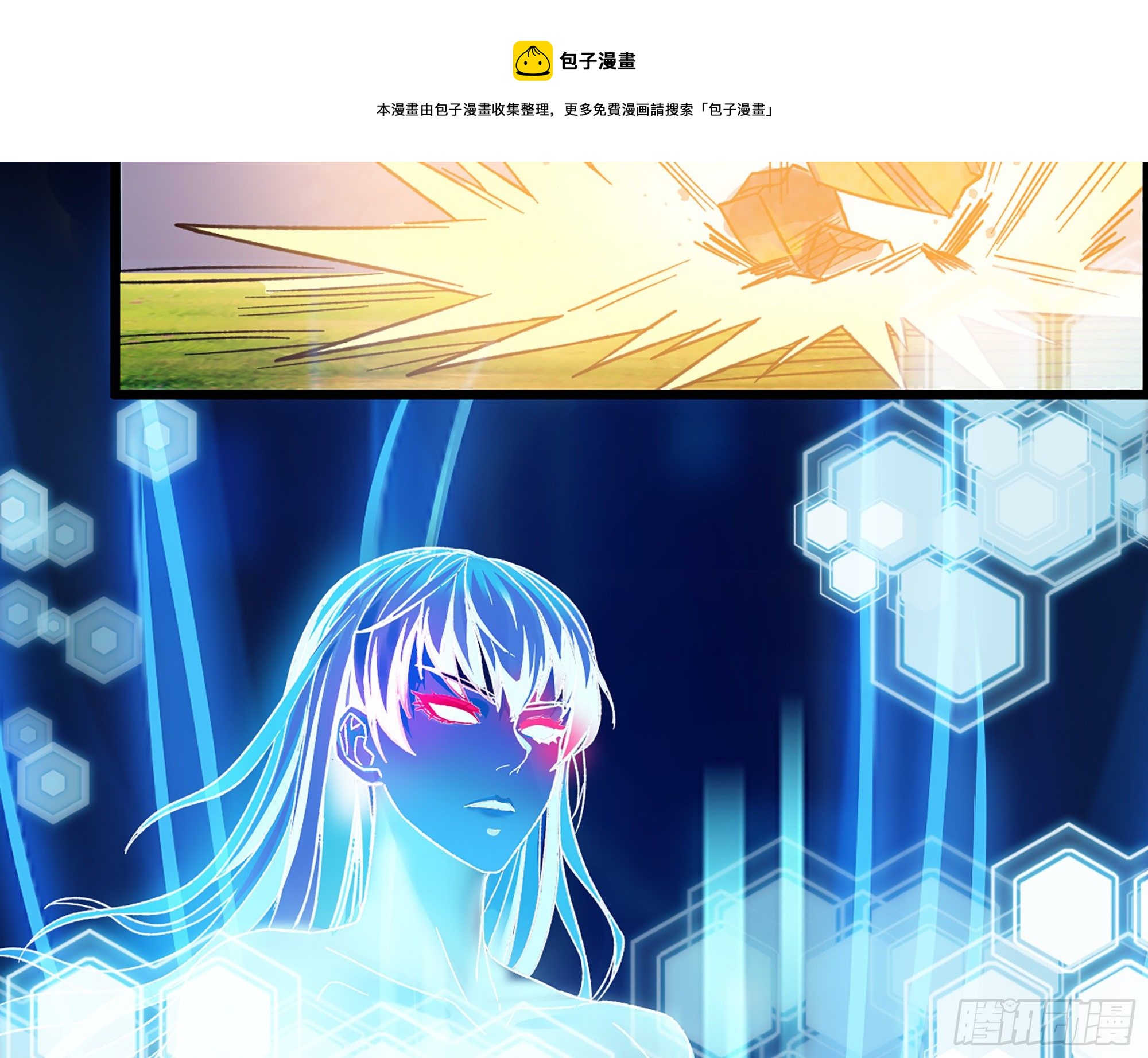 《我一手主宰游戏》07-马的诞生！任木兰！ 第45页