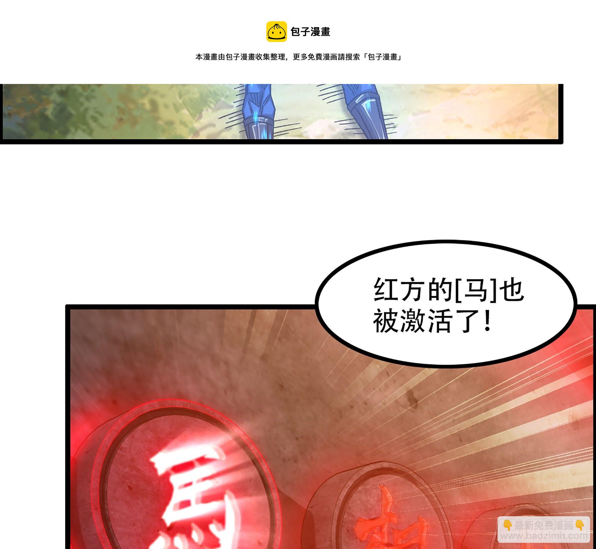 《我一手主宰游戏》07-马的诞生！任木兰！ 第9页