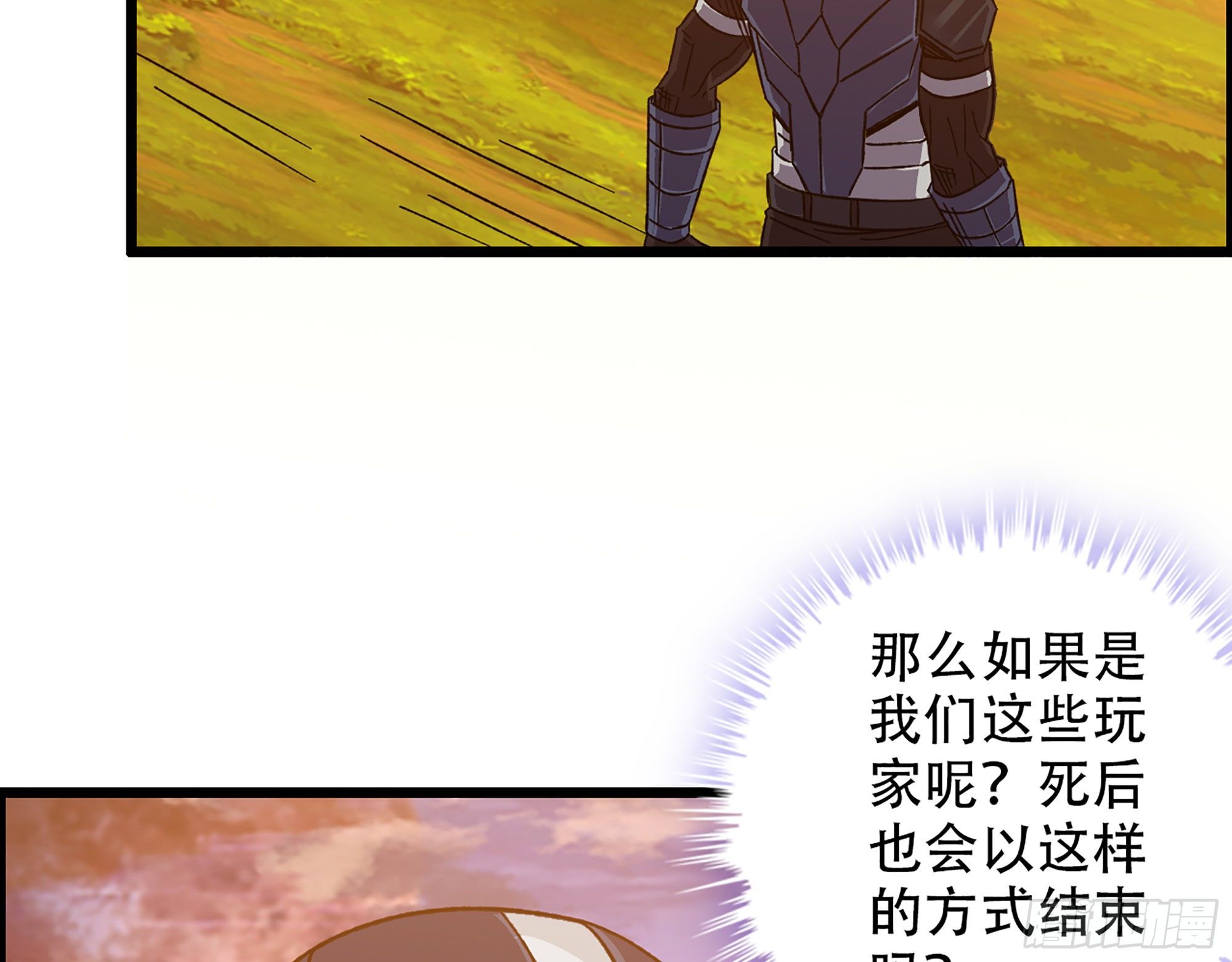 《我一手主宰游戏》05-千钧一发“马”救驾！ 第15页