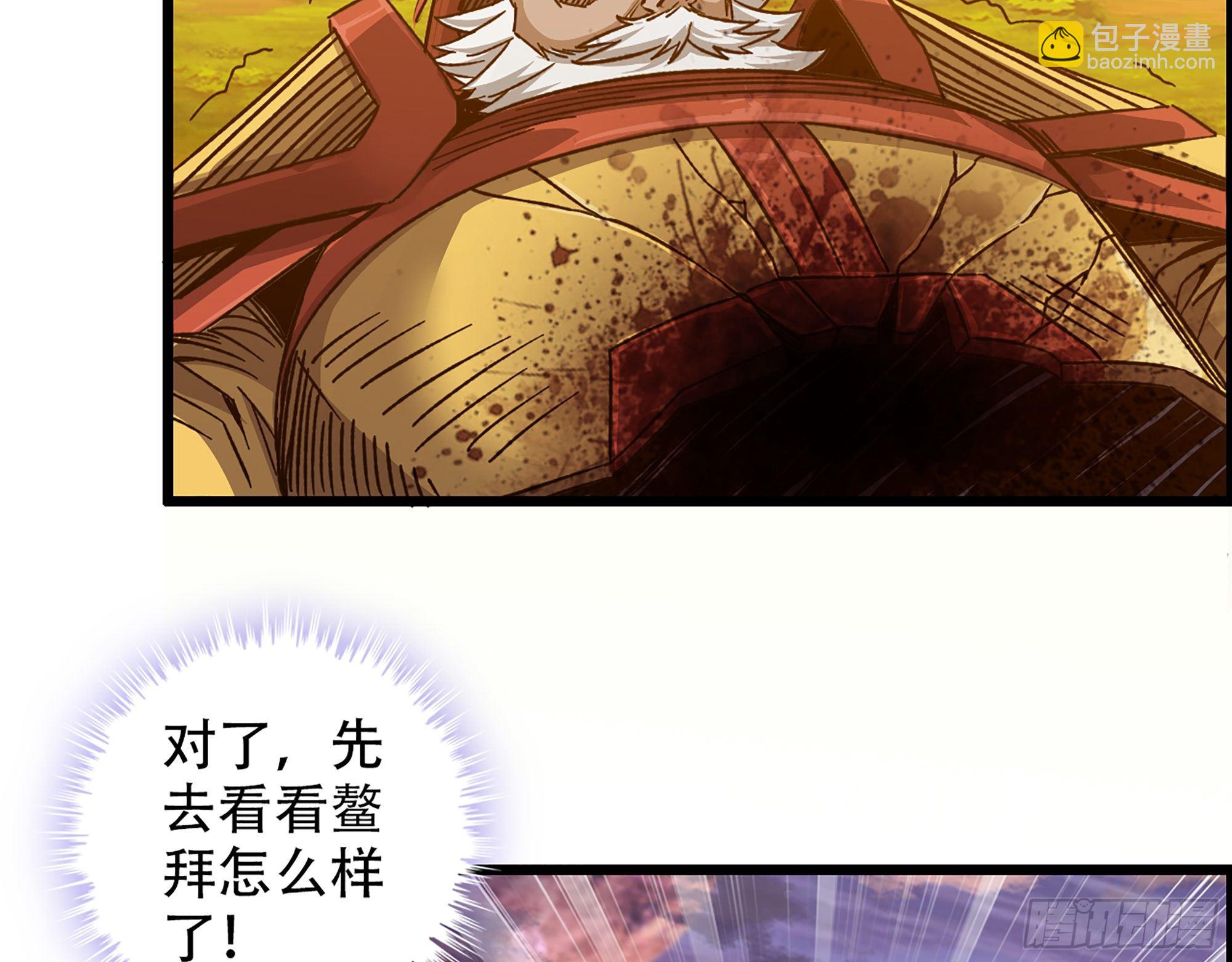 《我一手主宰游戏》05-千钧一发“马”救驾！ 第18页