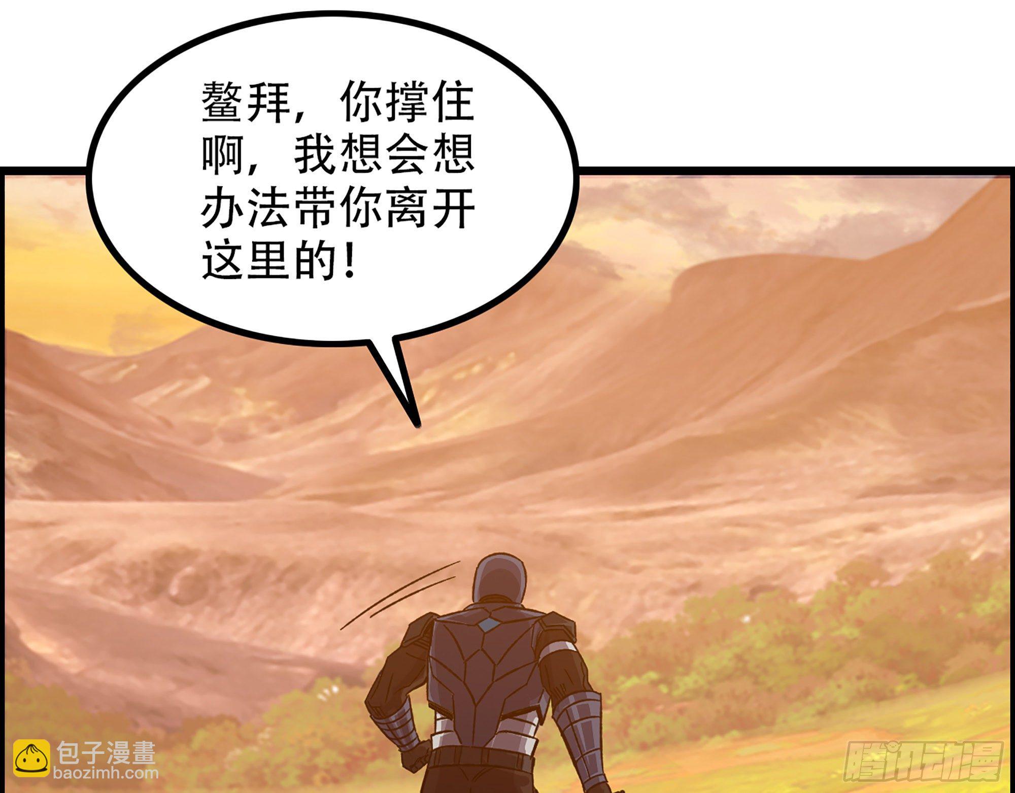《我一手主宰游戏》05-千钧一发“马”救驾！ 第20页