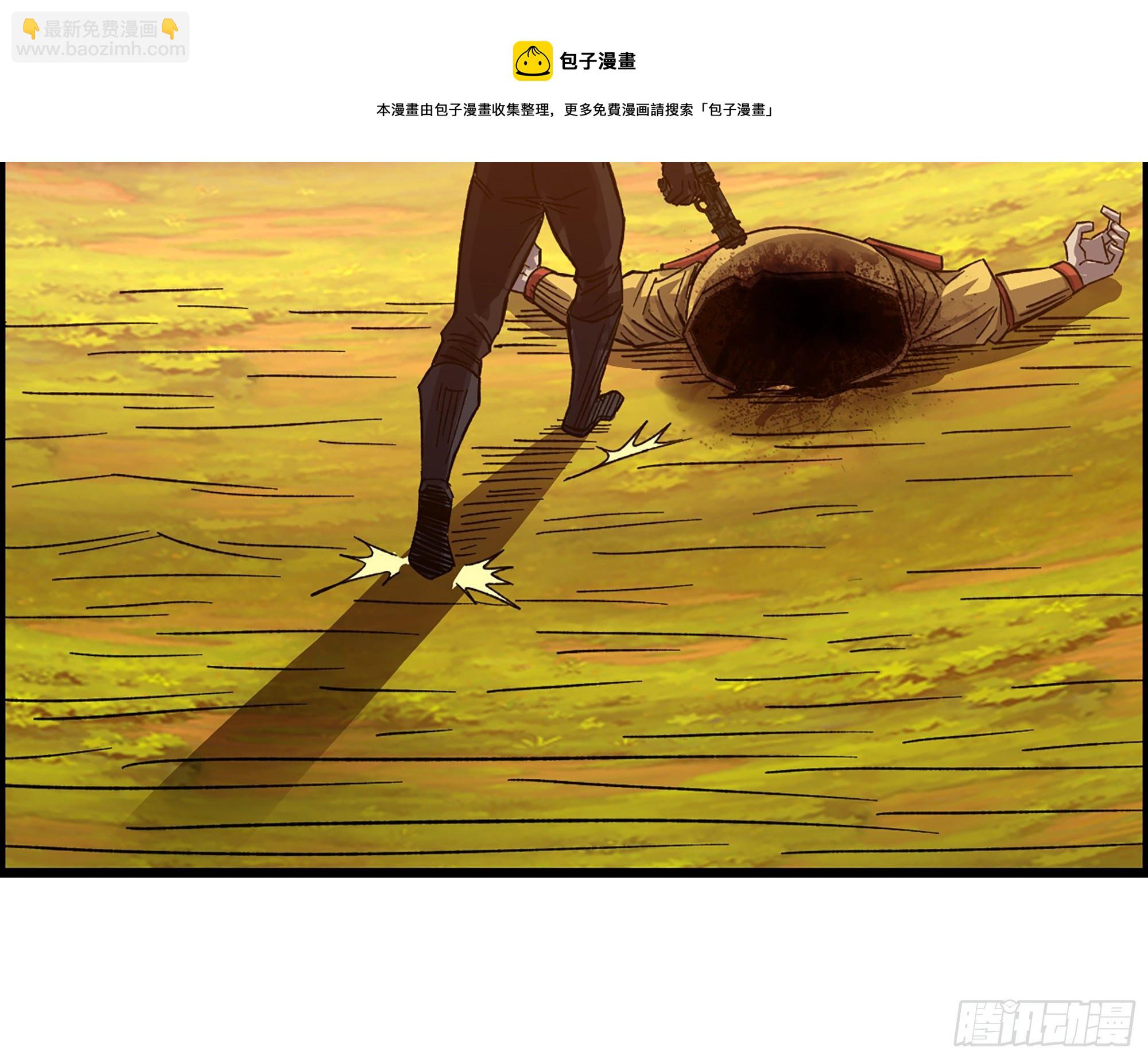《我一手主宰游戏》05-千钧一发“马”救驾！ 第21页