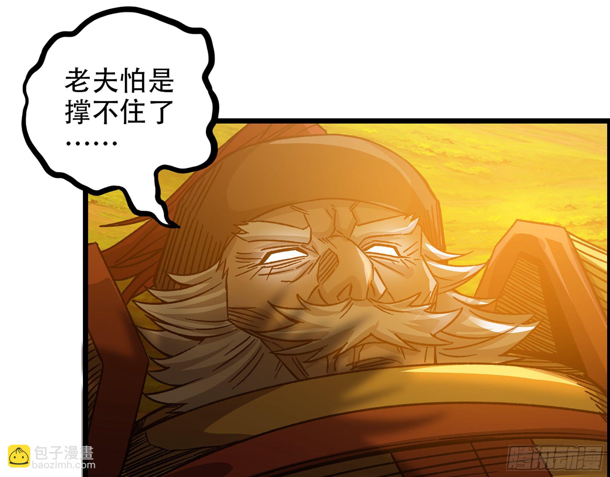 《我一手主宰游戏》05-千钧一发“马”救驾！ 第22页