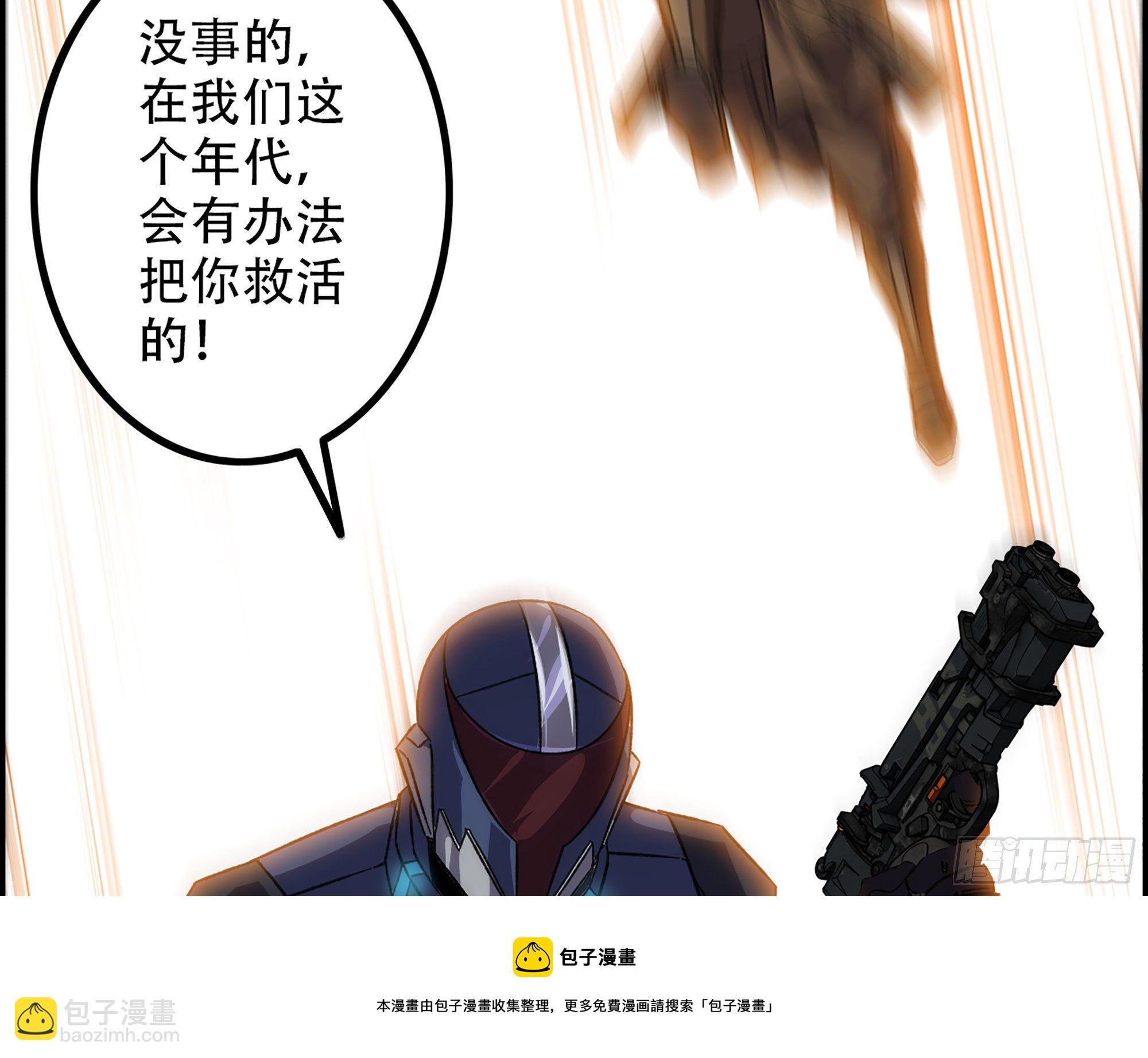 《我一手主宰游戏》05-千钧一发“马”救驾！ 第25页
