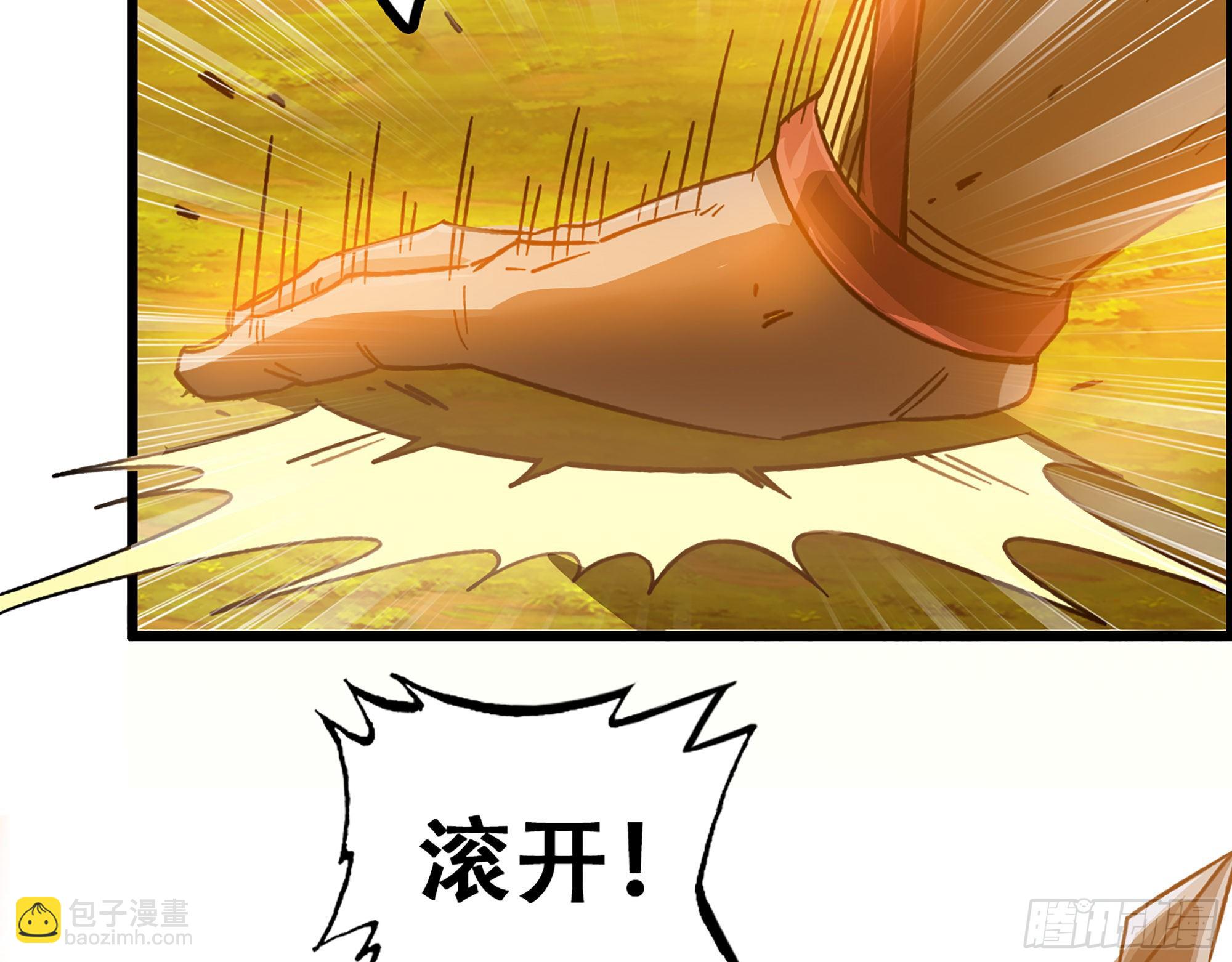 《我一手主宰游戏》05-千钧一发“马”救驾！ 第28页