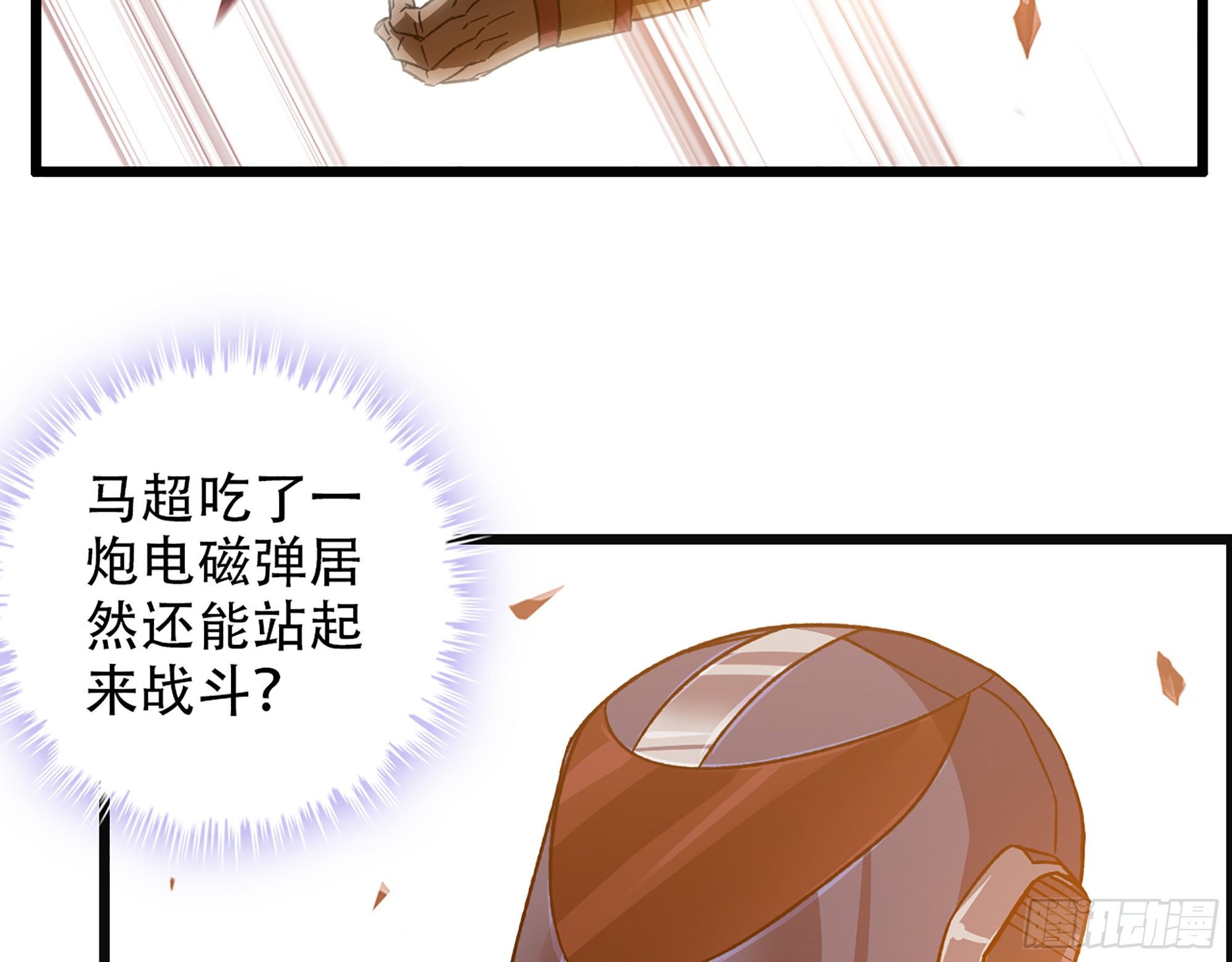 《我一手主宰游戏》05-千钧一发“马”救驾！ 第34页