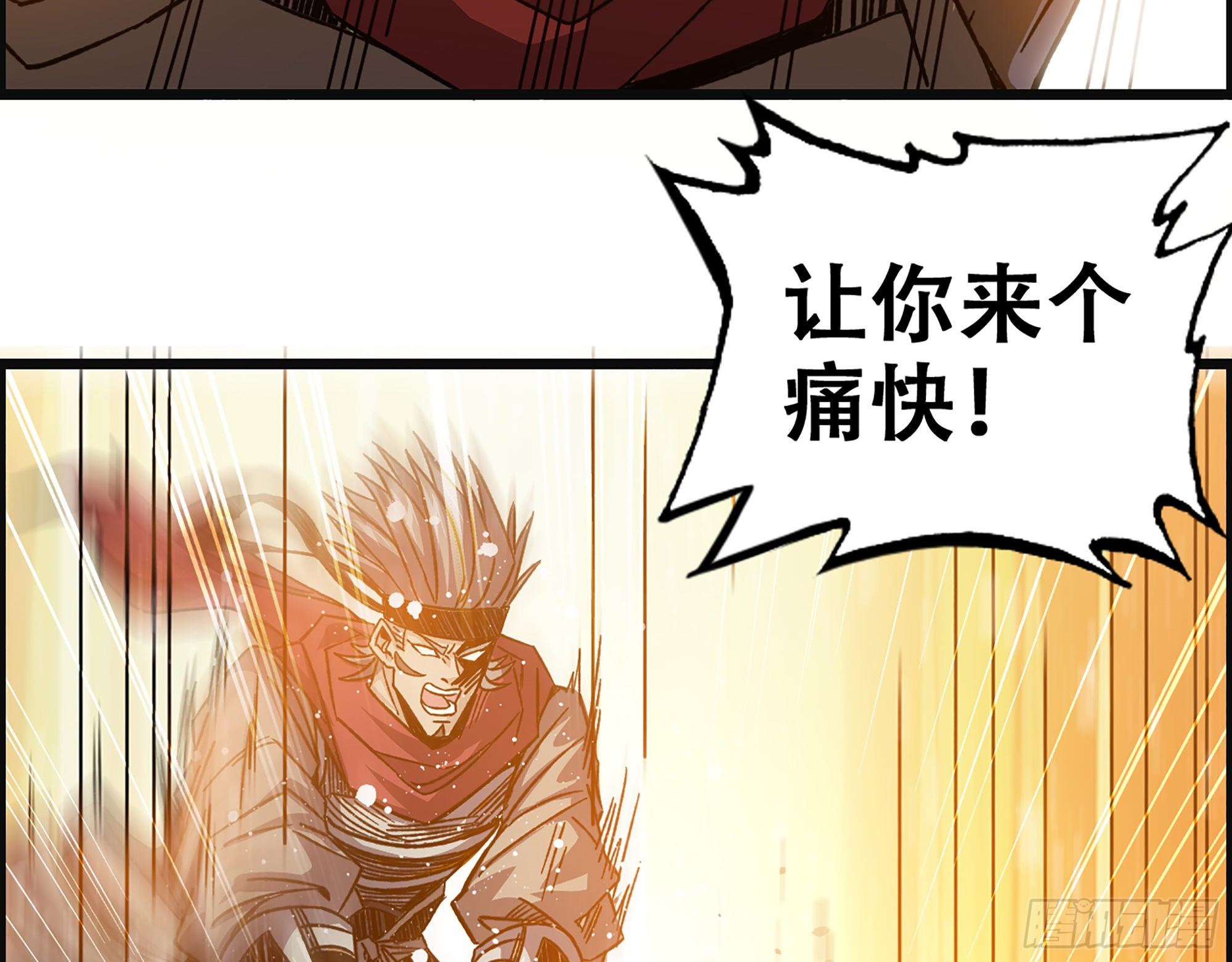 《我一手主宰游戏》05-千钧一发“马”救驾！ 第39页