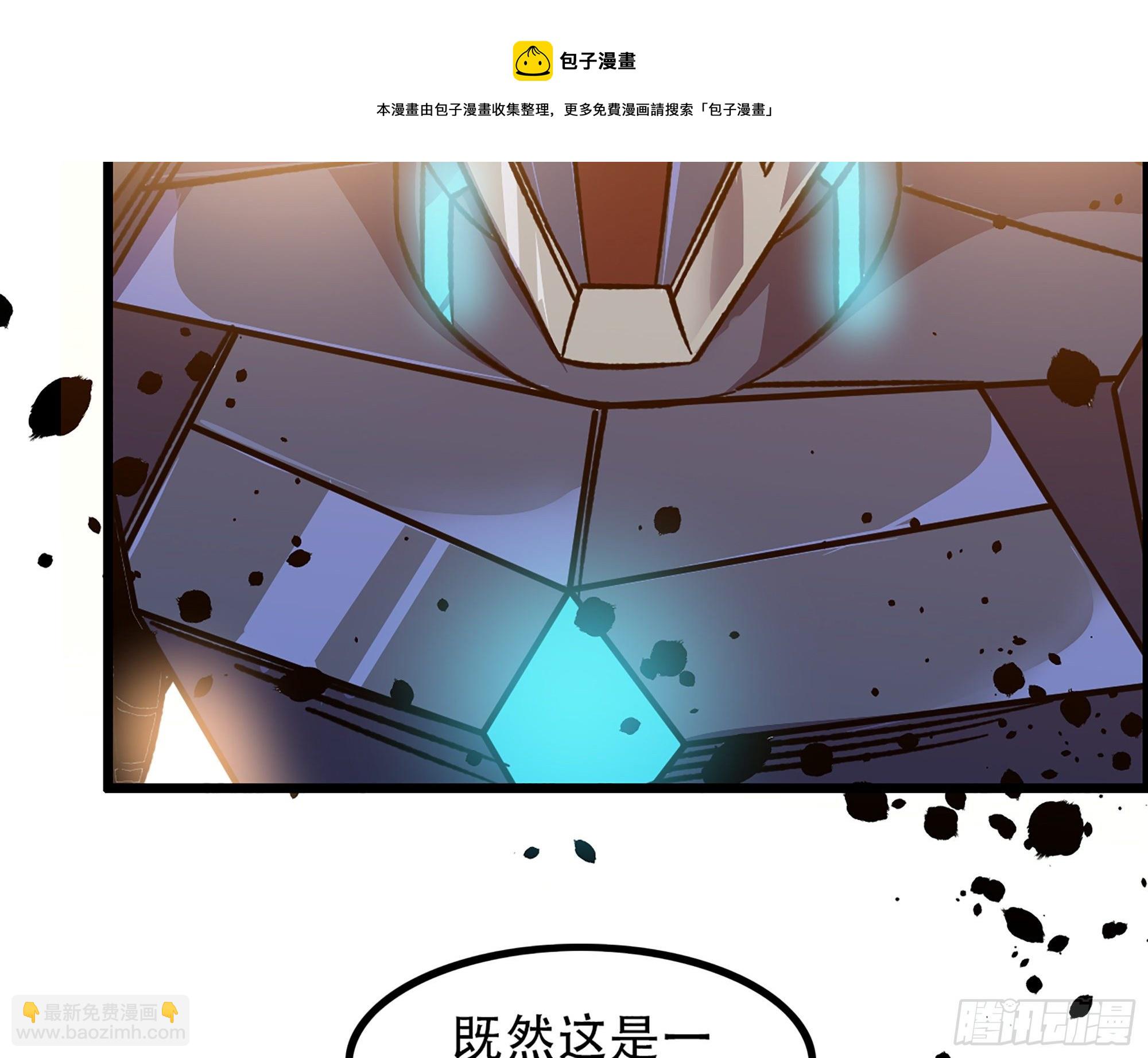 《我一手主宰游戏》05-千钧一发“马”救驾！ 第45页