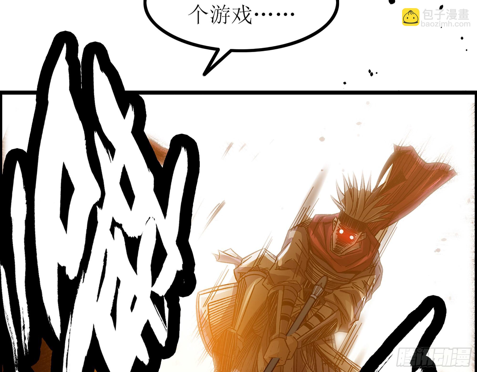 《我一手主宰游戏》05-千钧一发“马”救驾！ 第46页