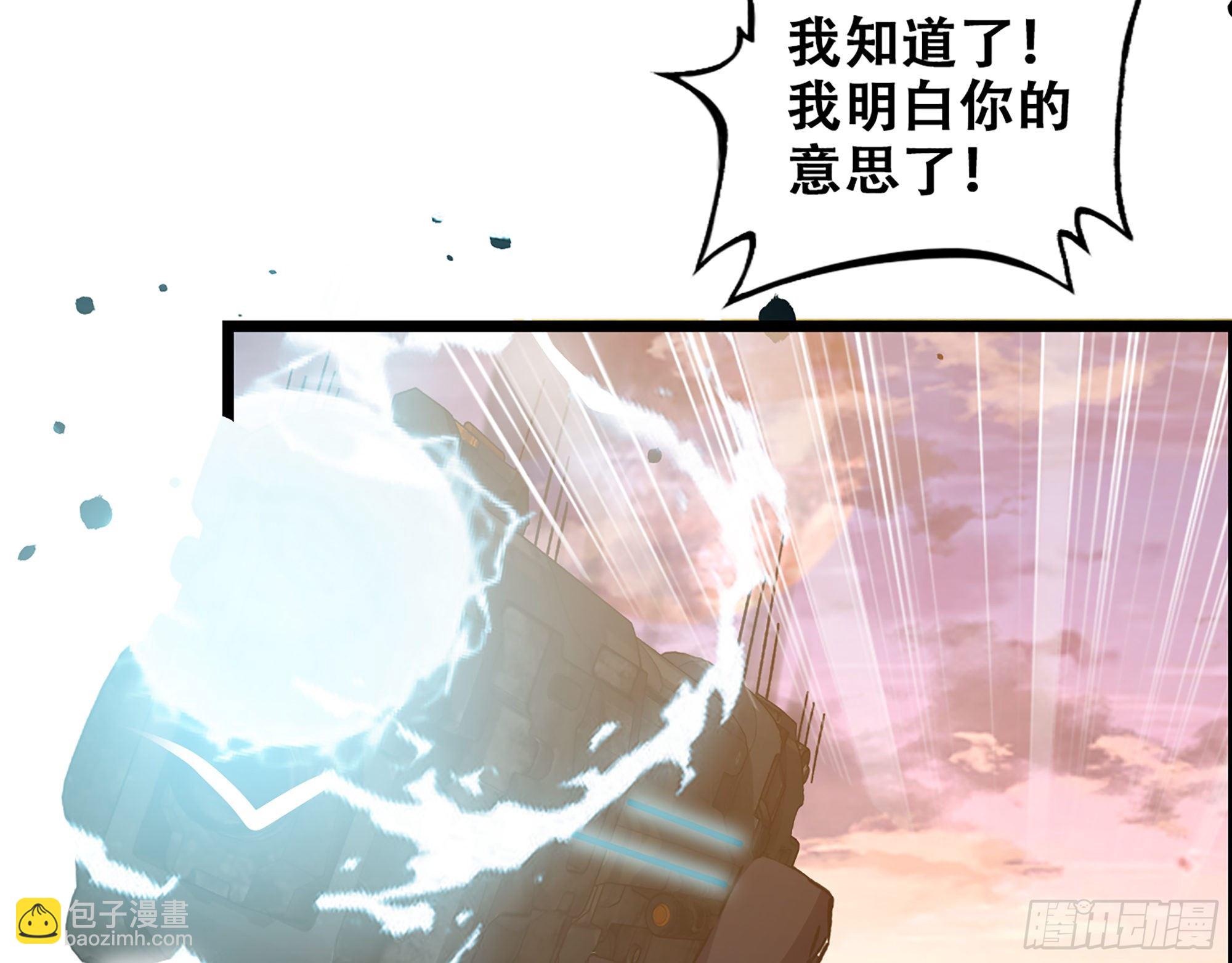 《我一手主宰游戏》05-千钧一发“马”救驾！ 第50页