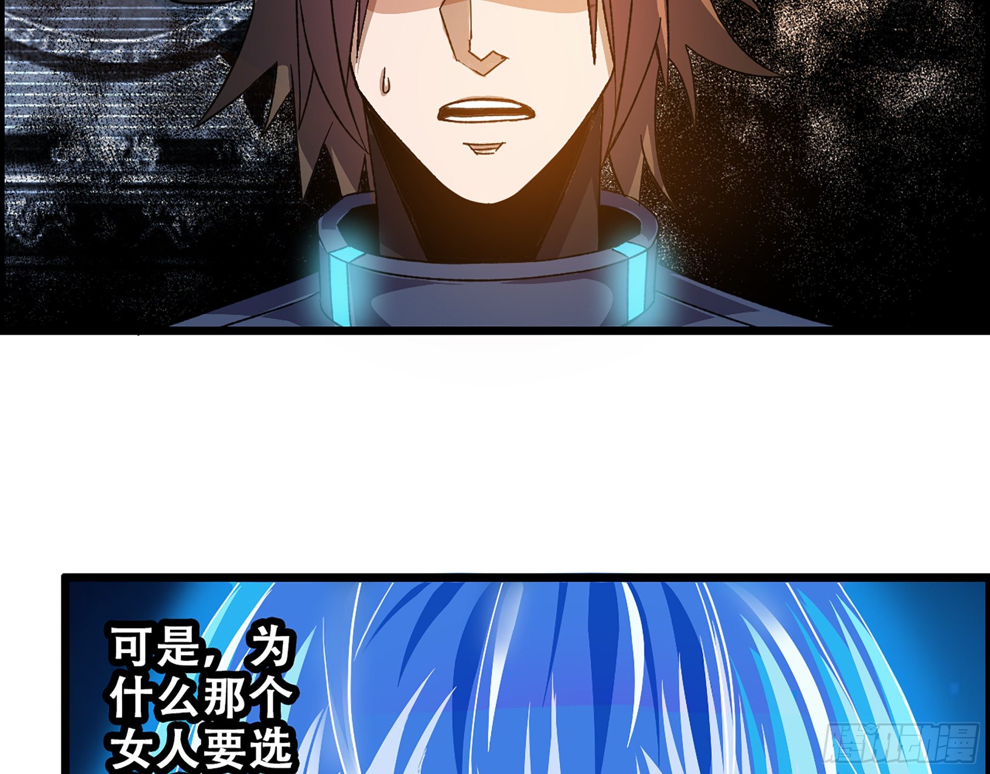 《我一手主宰游戏》04-古人，时代变了！ 第10页