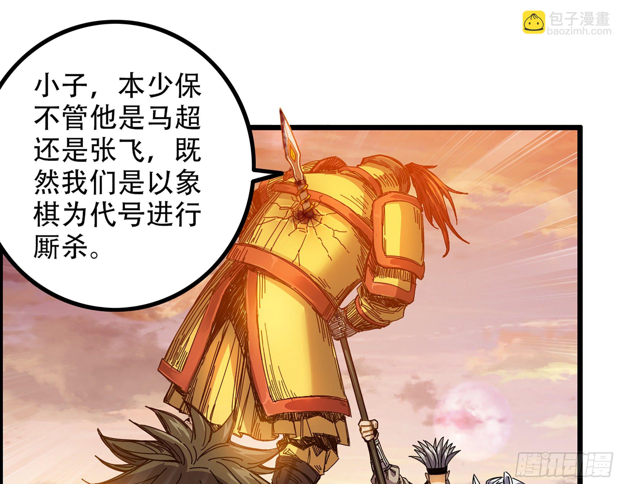 《我一手主宰游戏》04-古人，时代变了！ 第12页