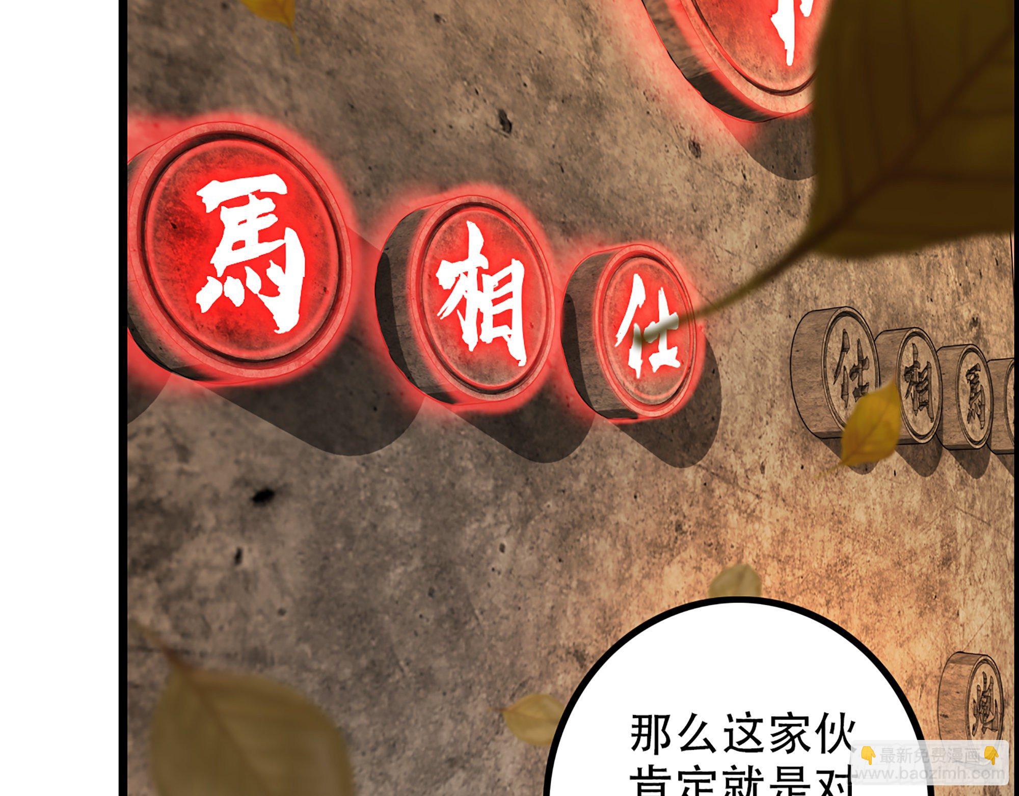 《我一手主宰游戏》04-古人，时代变了！ 第14页