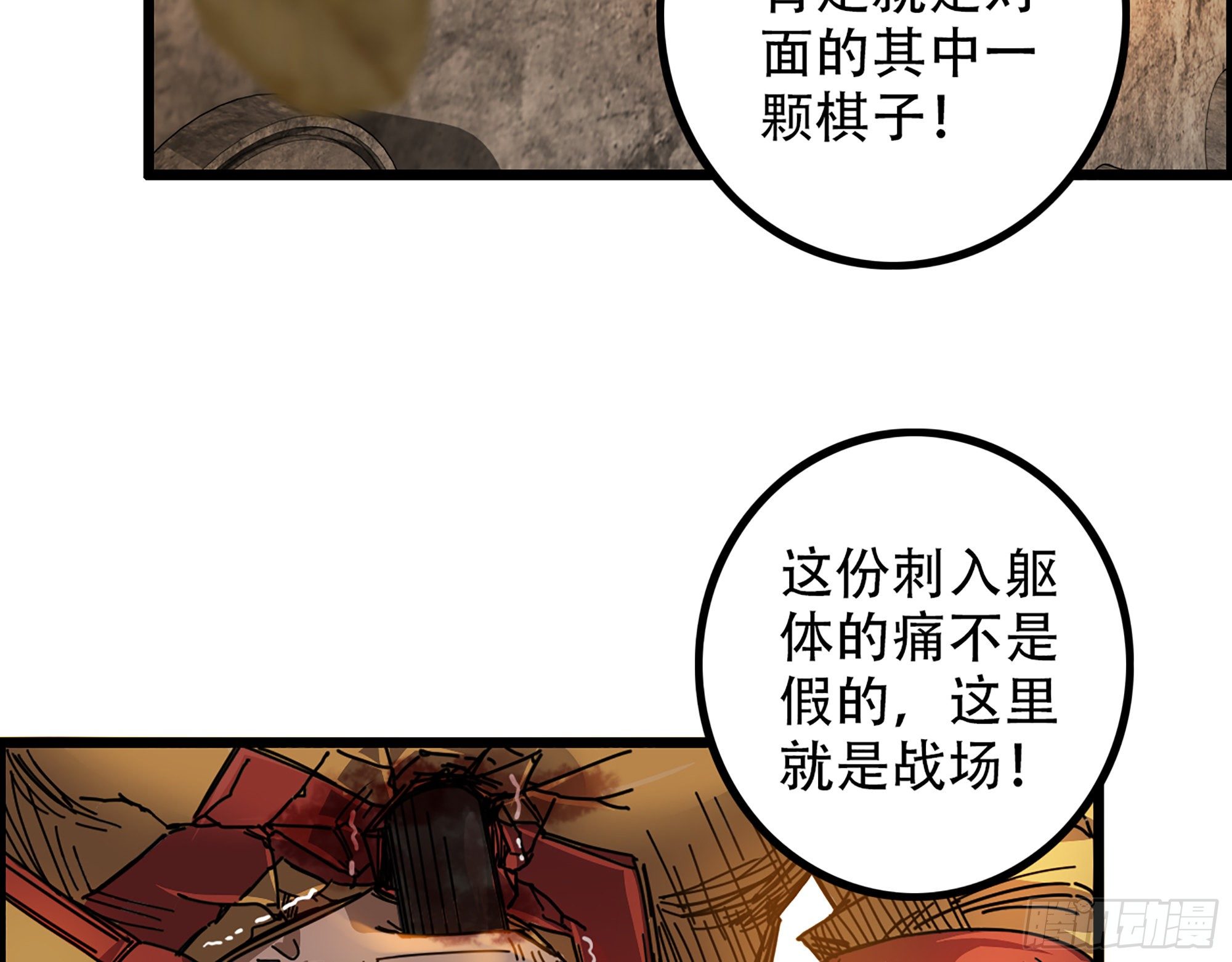 《我一手主宰游戏》04-古人，时代变了！ 第15页