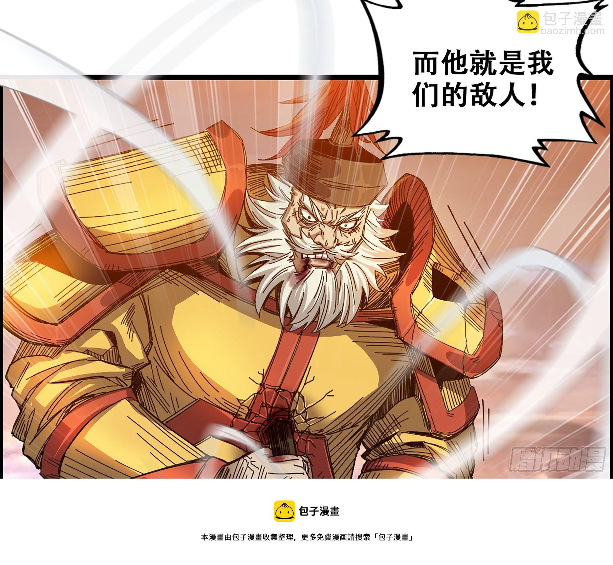 《我一手主宰游戏》04-古人，时代变了！ 第17页