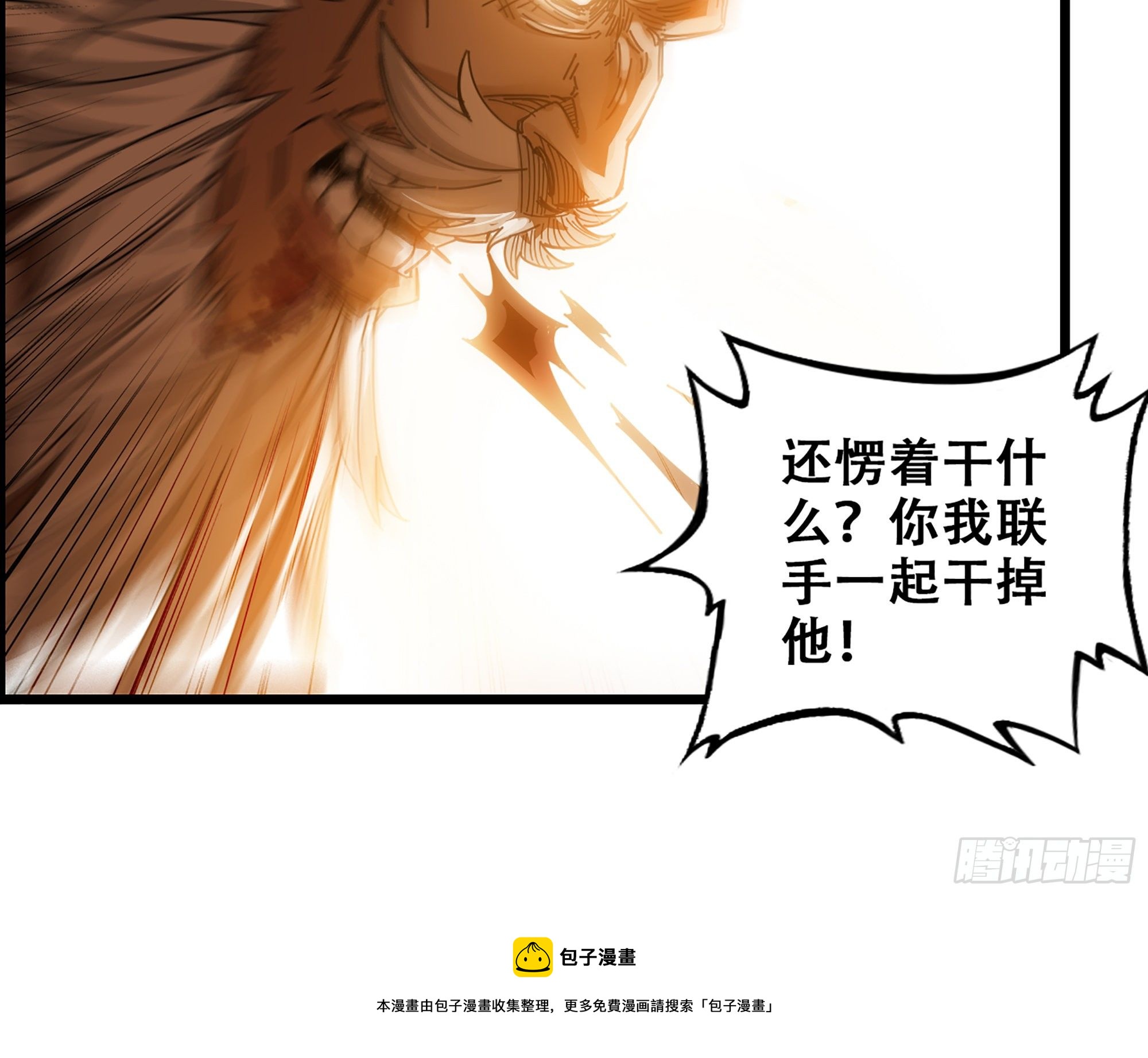 《我一手主宰游戏》04-古人，时代变了！ 第21页