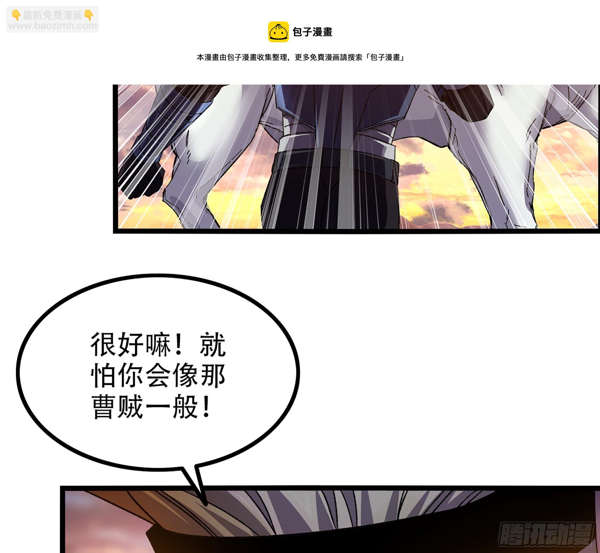 《我一手主宰游戏》04-古人，时代变了！ 第25页