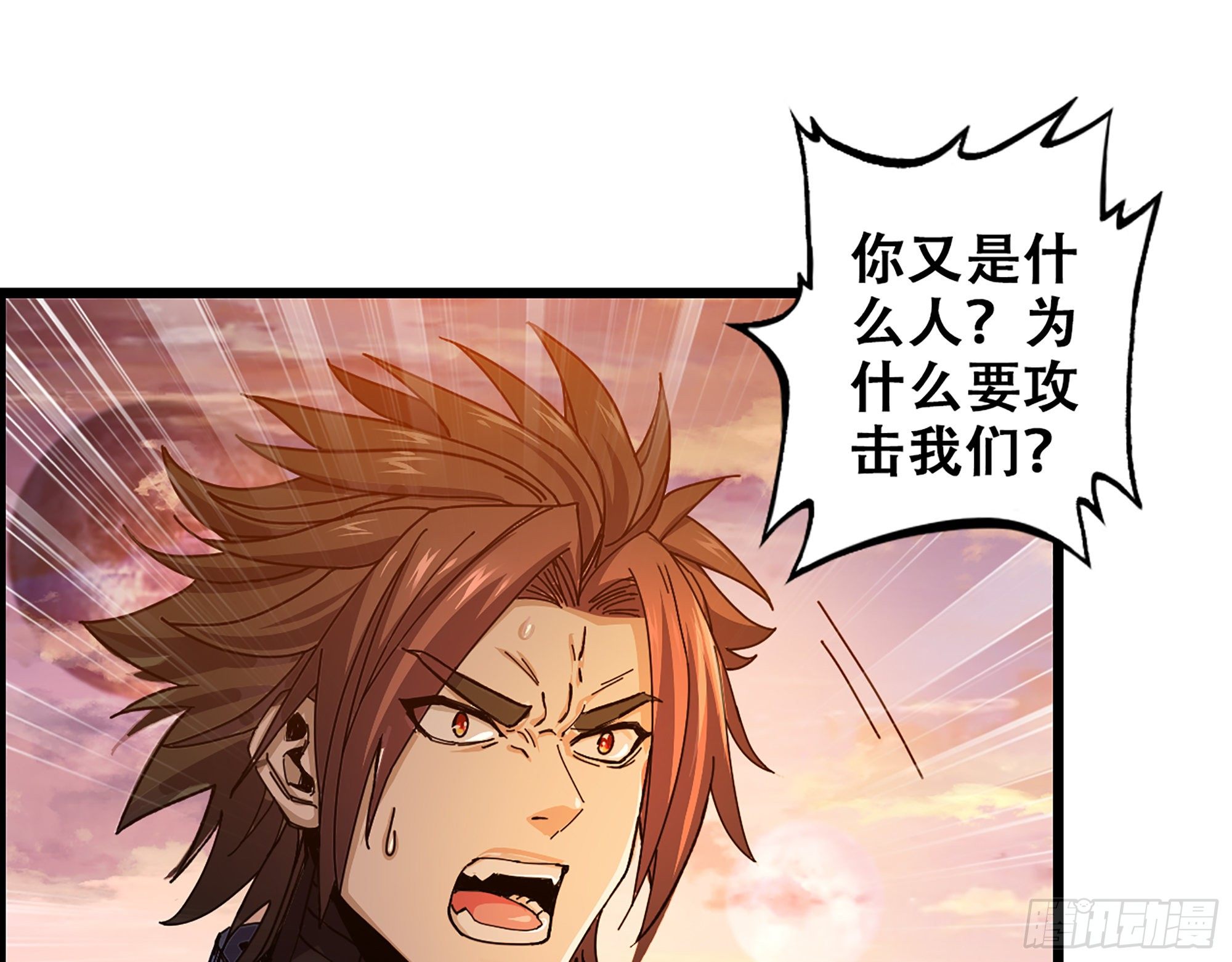 《我一手主宰游戏》04-古人，时代变了！ 第2页