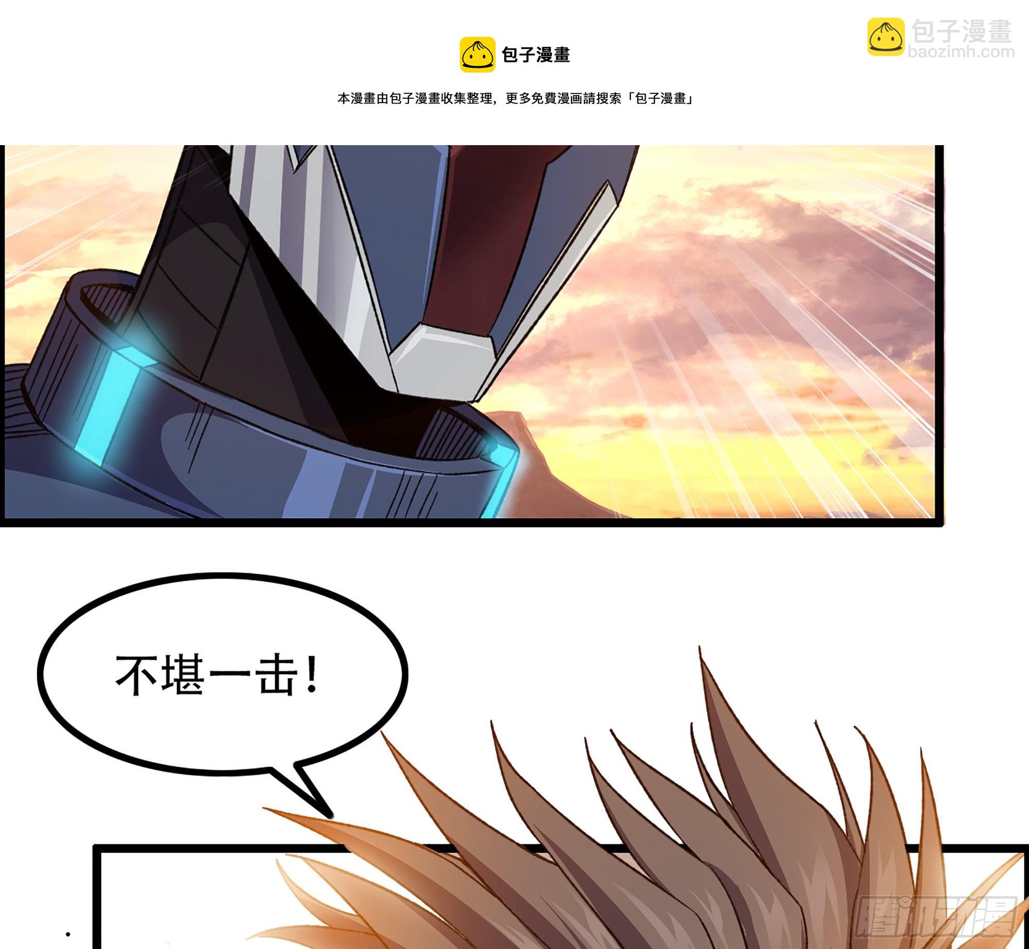《我一手主宰游戏》04-古人，时代变了！ 第37页