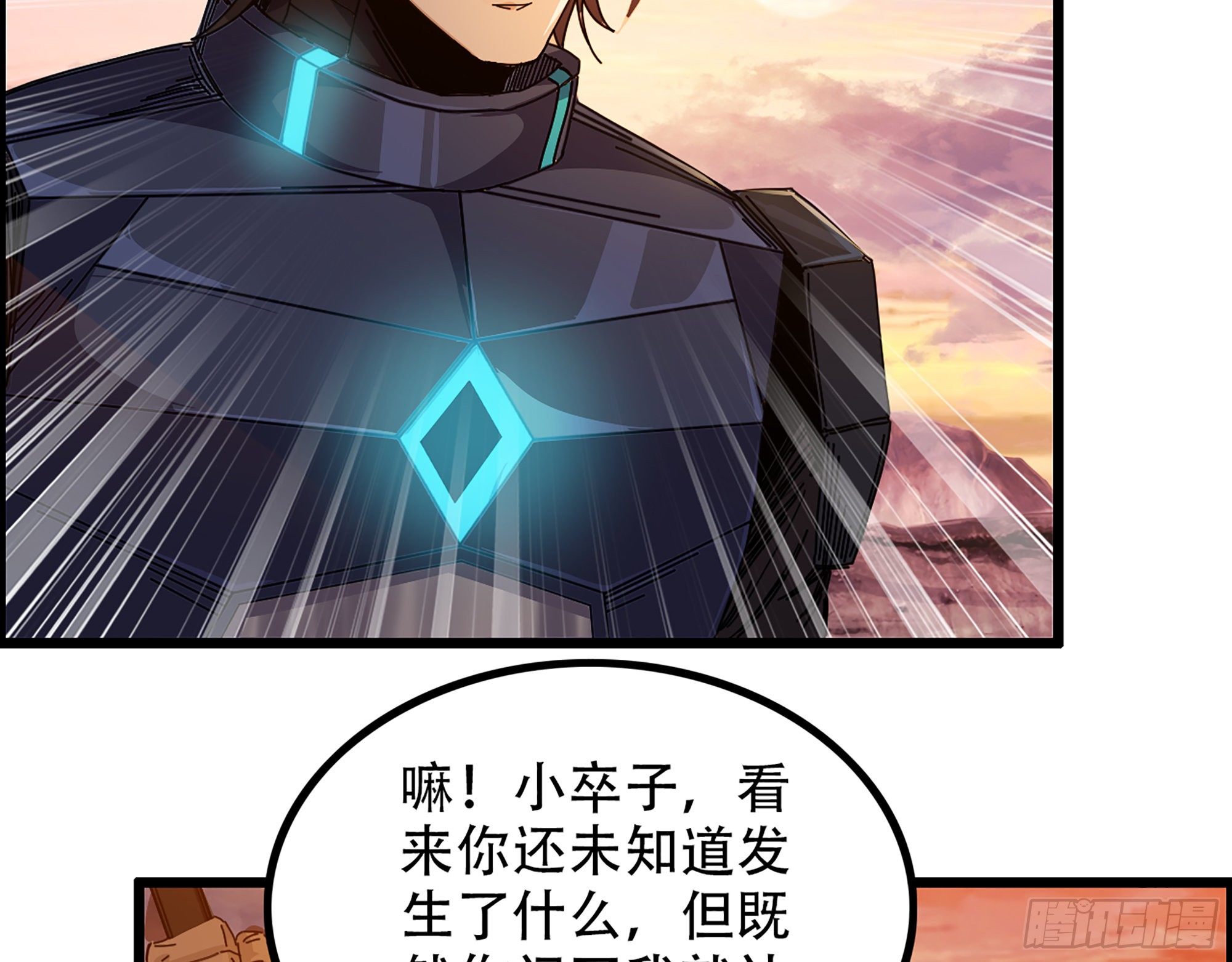 《我一手主宰游戏》04-古人，时代变了！ 第3页