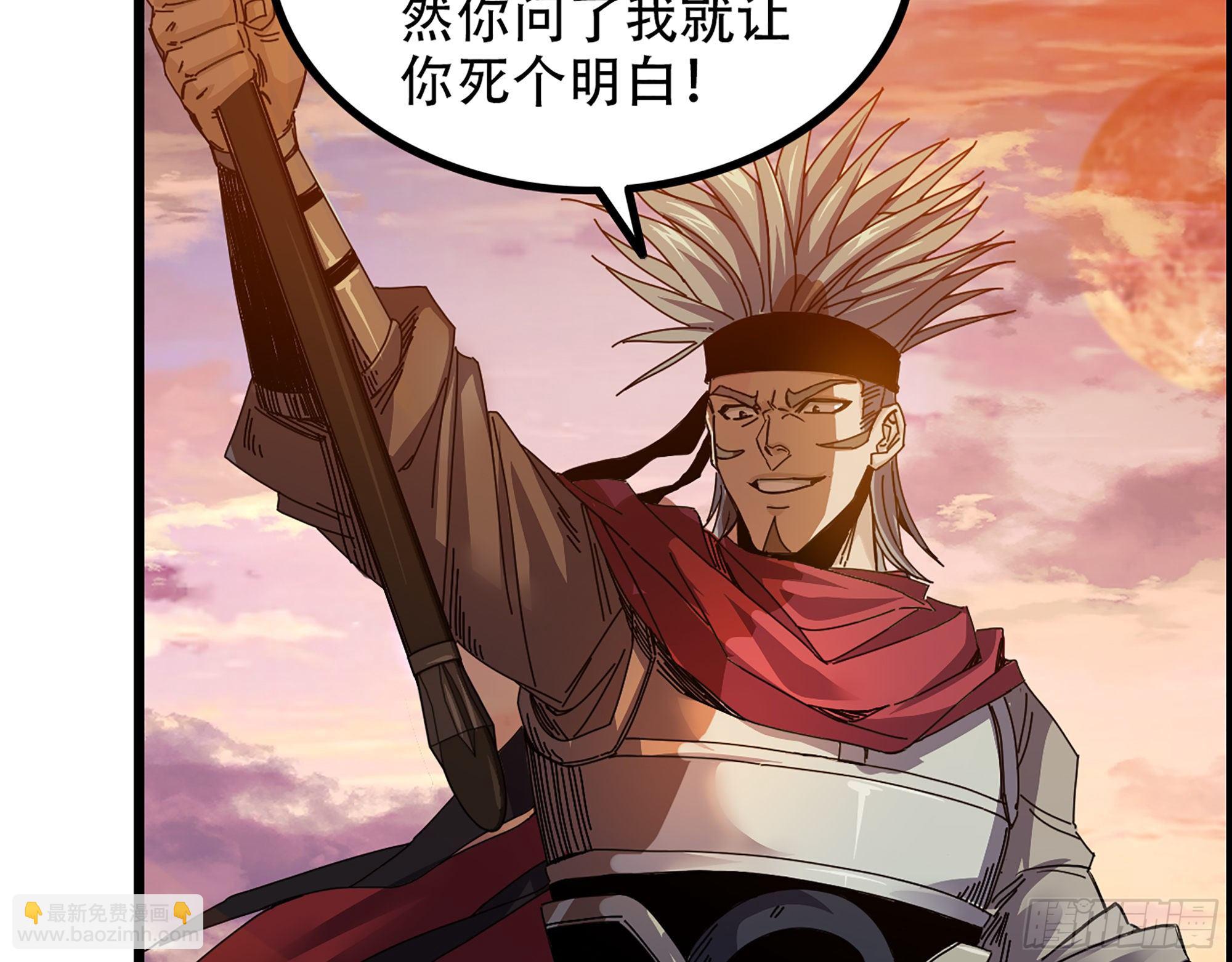 《我一手主宰游戏》04-古人，时代变了！ 第4页