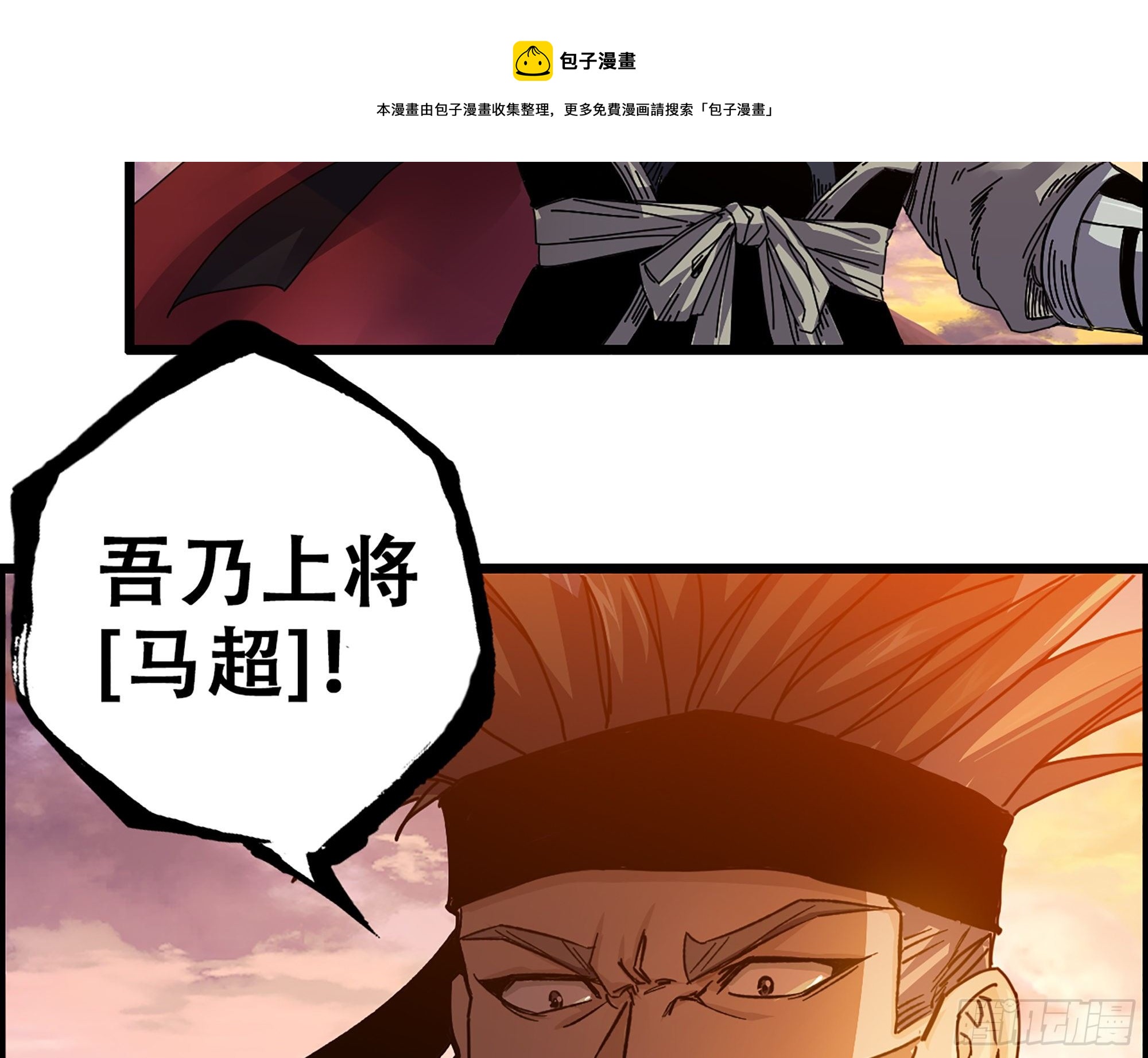 《我一手主宰游戏》04-古人，时代变了！ 第5页