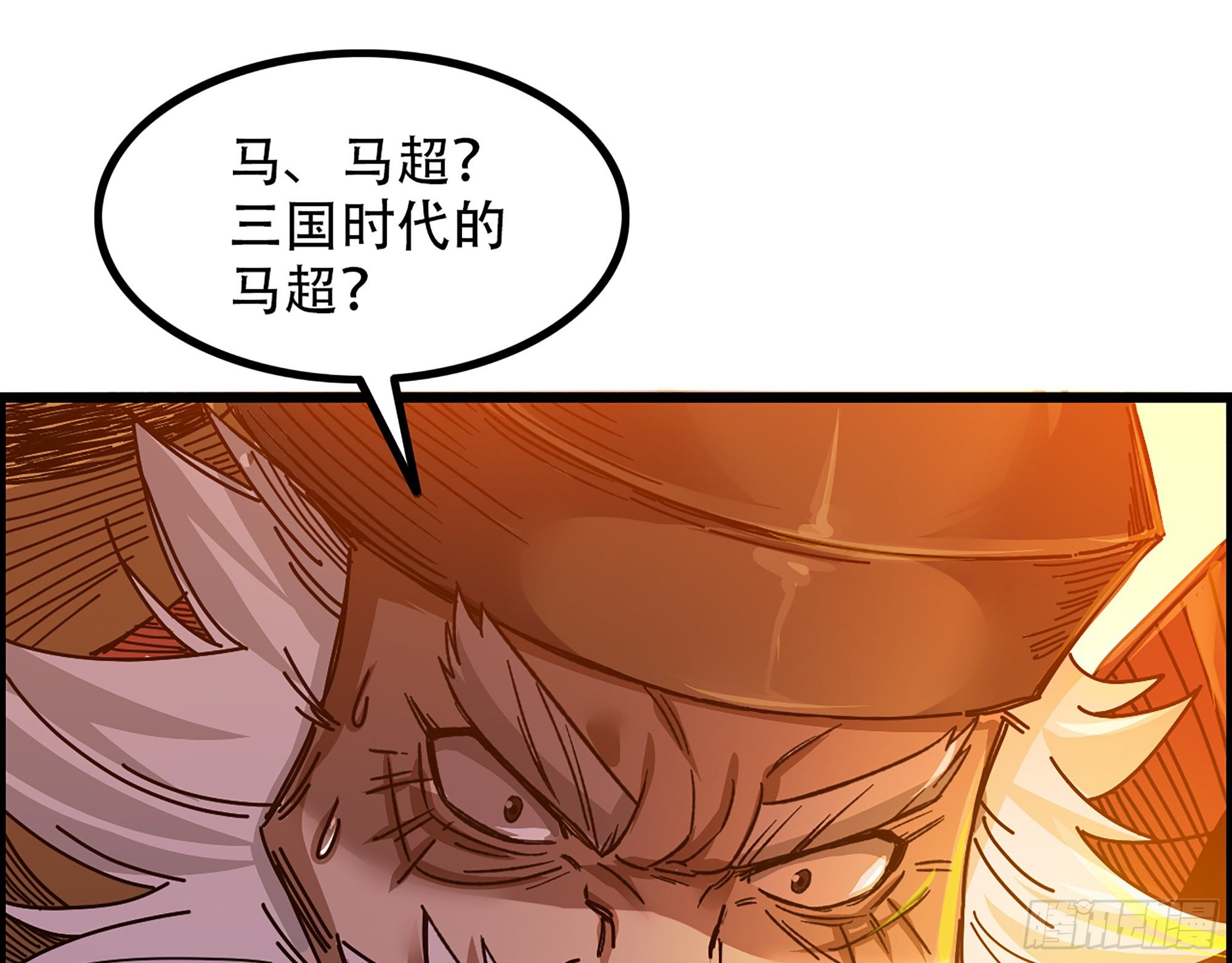 《我一手主宰游戏》04-古人，时代变了！ 第7页