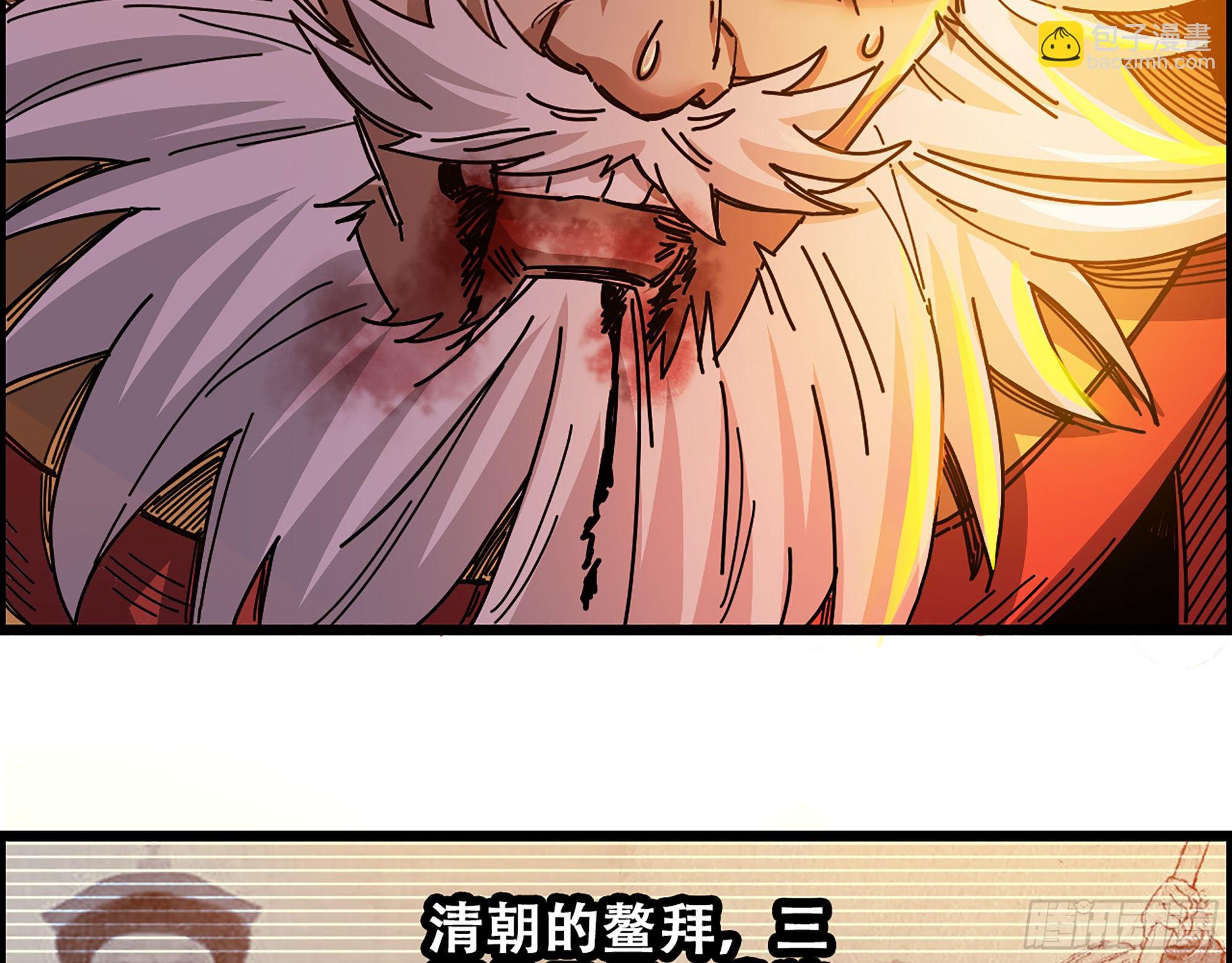 《我一手主宰游戏》04-古人，时代变了！ 第8页