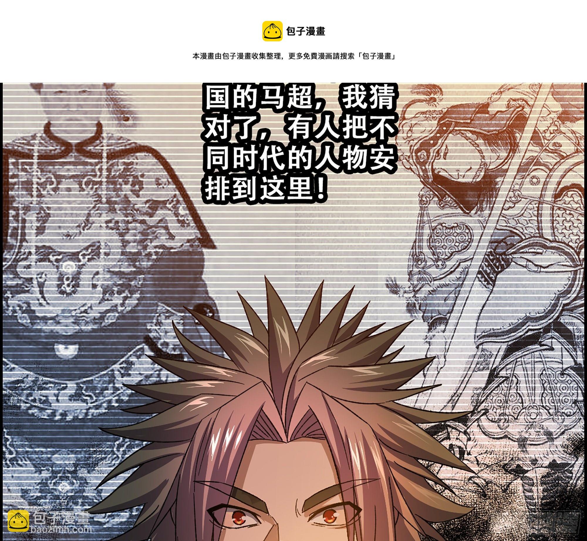 《我一手主宰游戏》04-古人，时代变了！ 第9页