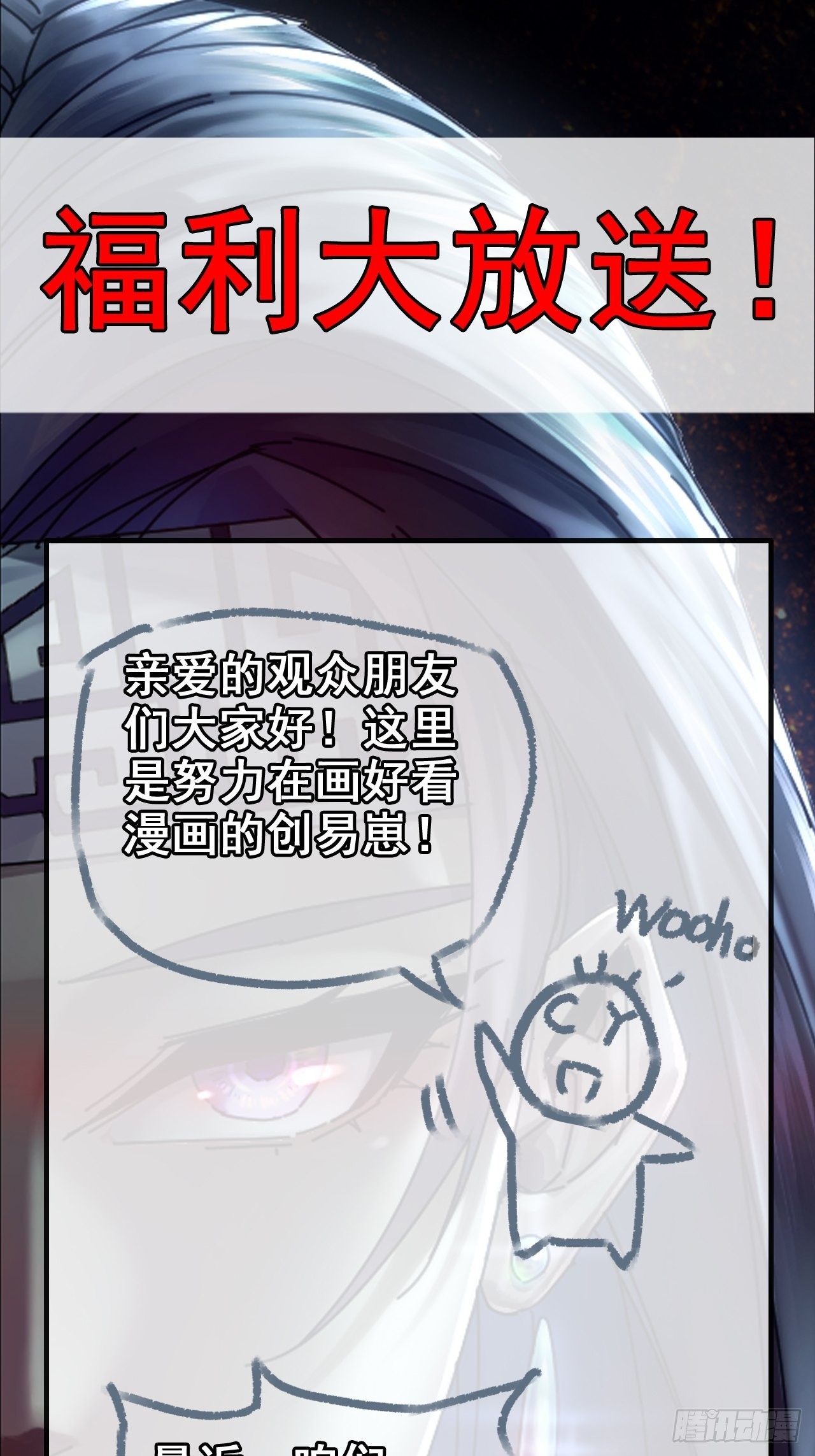 《我一手主宰游戏》福利活动大放送！ 第1页