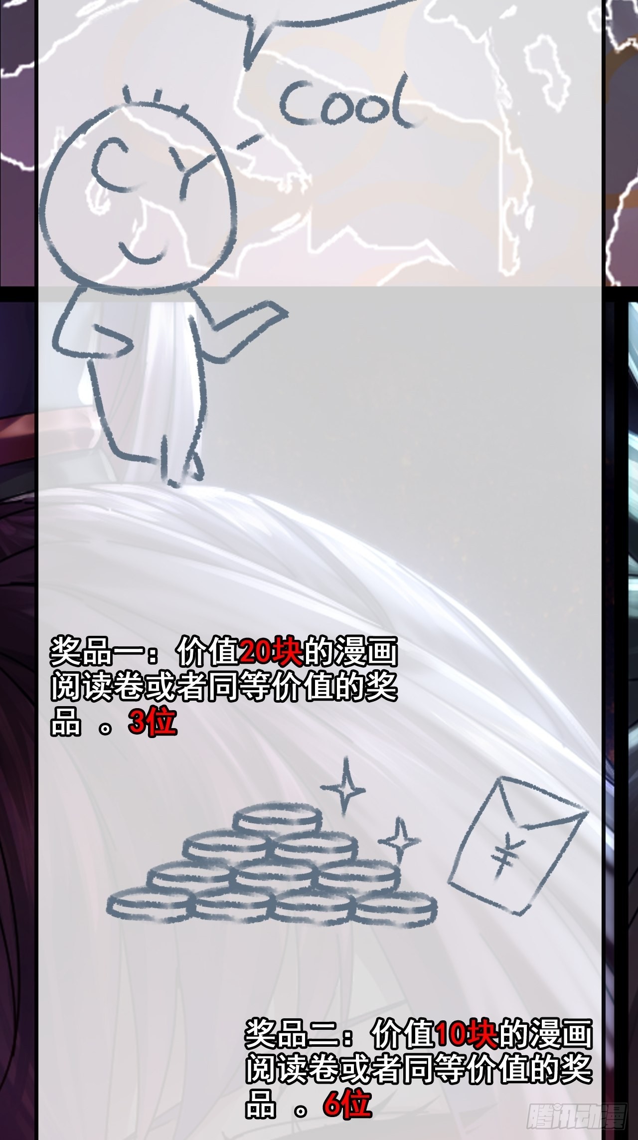 《我一手主宰游戏》福利活动大放送！ 第3页