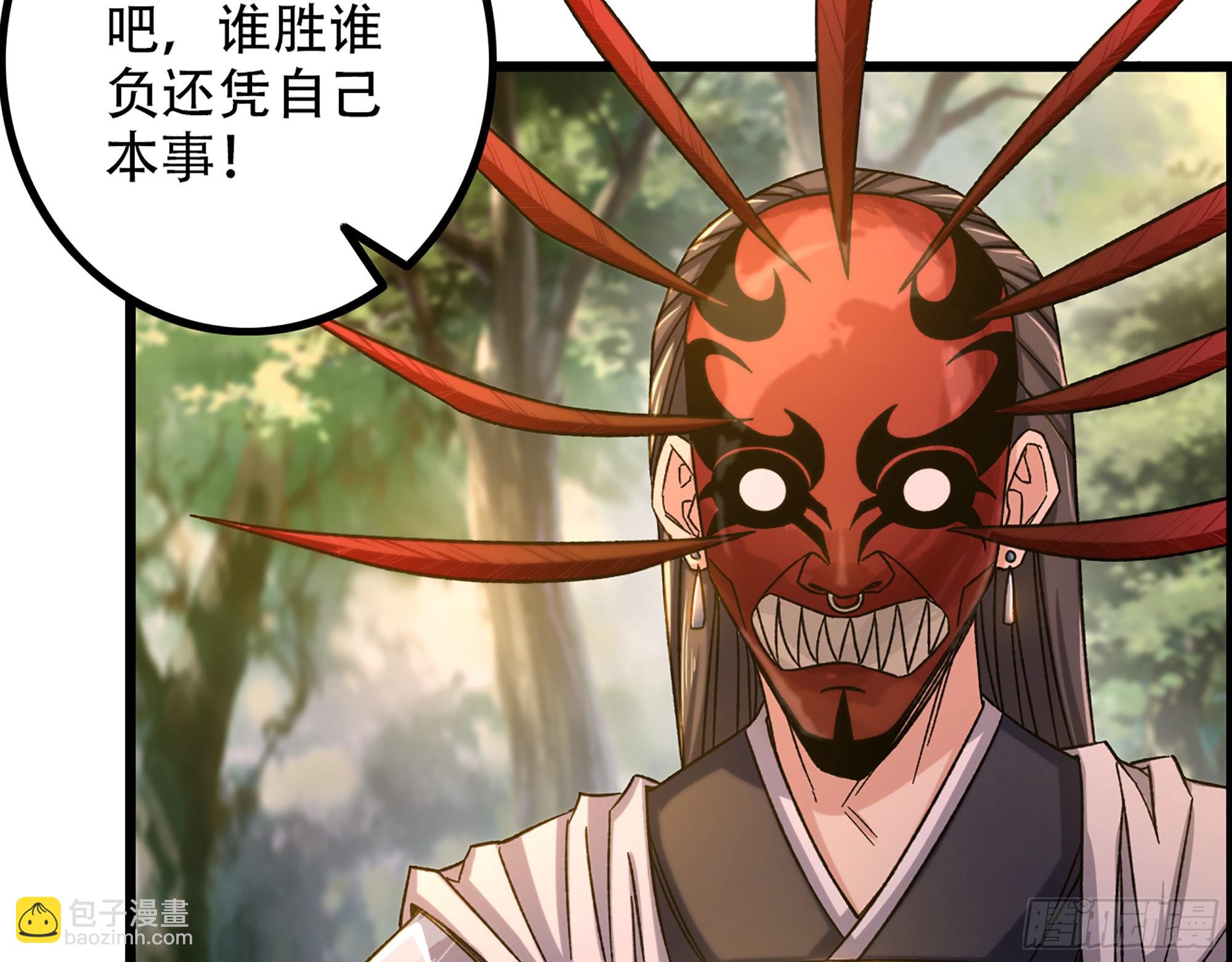 《我一手主宰游戏》09-暗处的敌帅 第10页