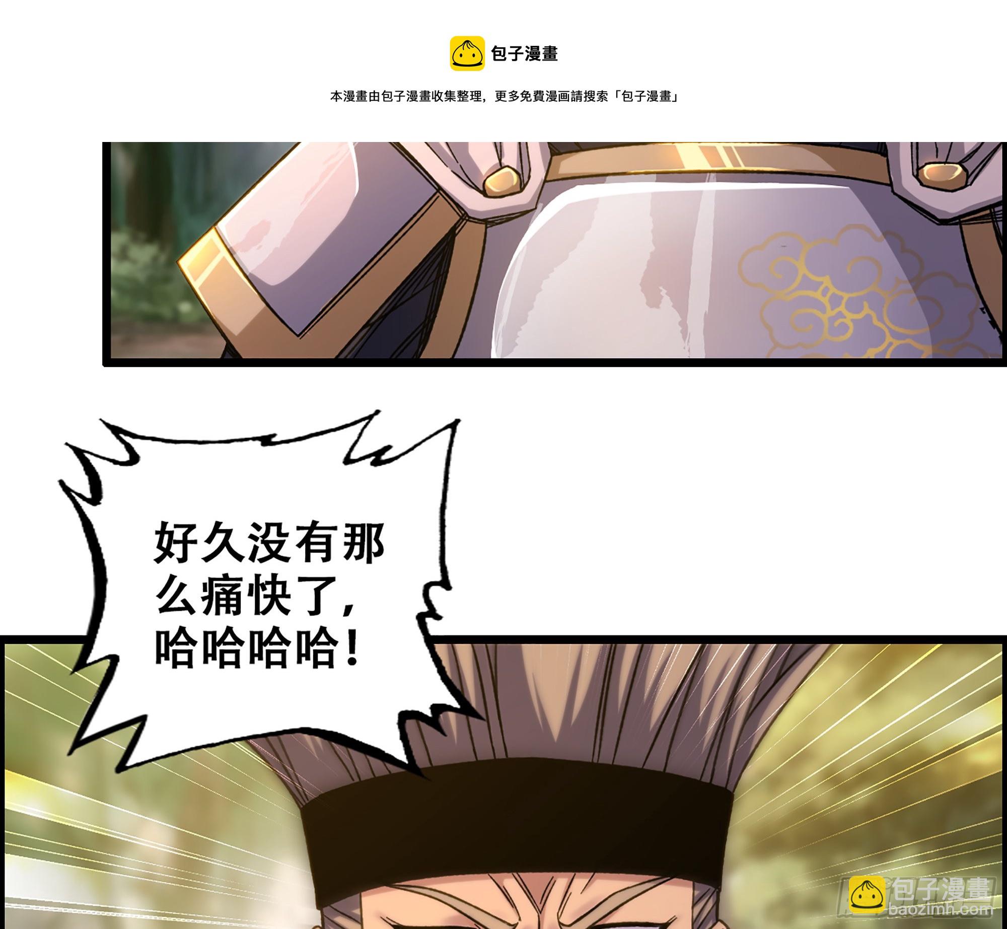 《我一手主宰游戏》09-暗处的敌帅 第11页