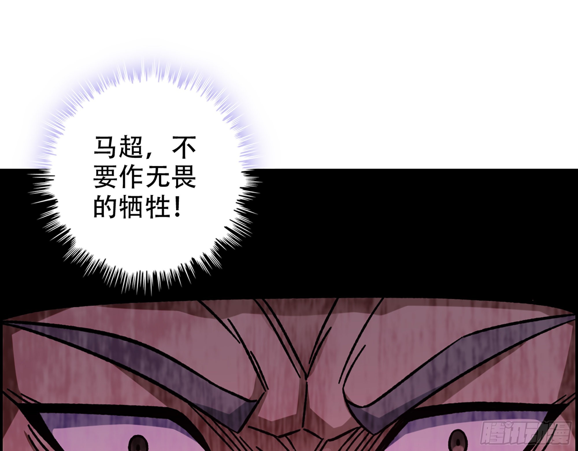 《我一手主宰游戏》09-暗处的敌帅 第13页